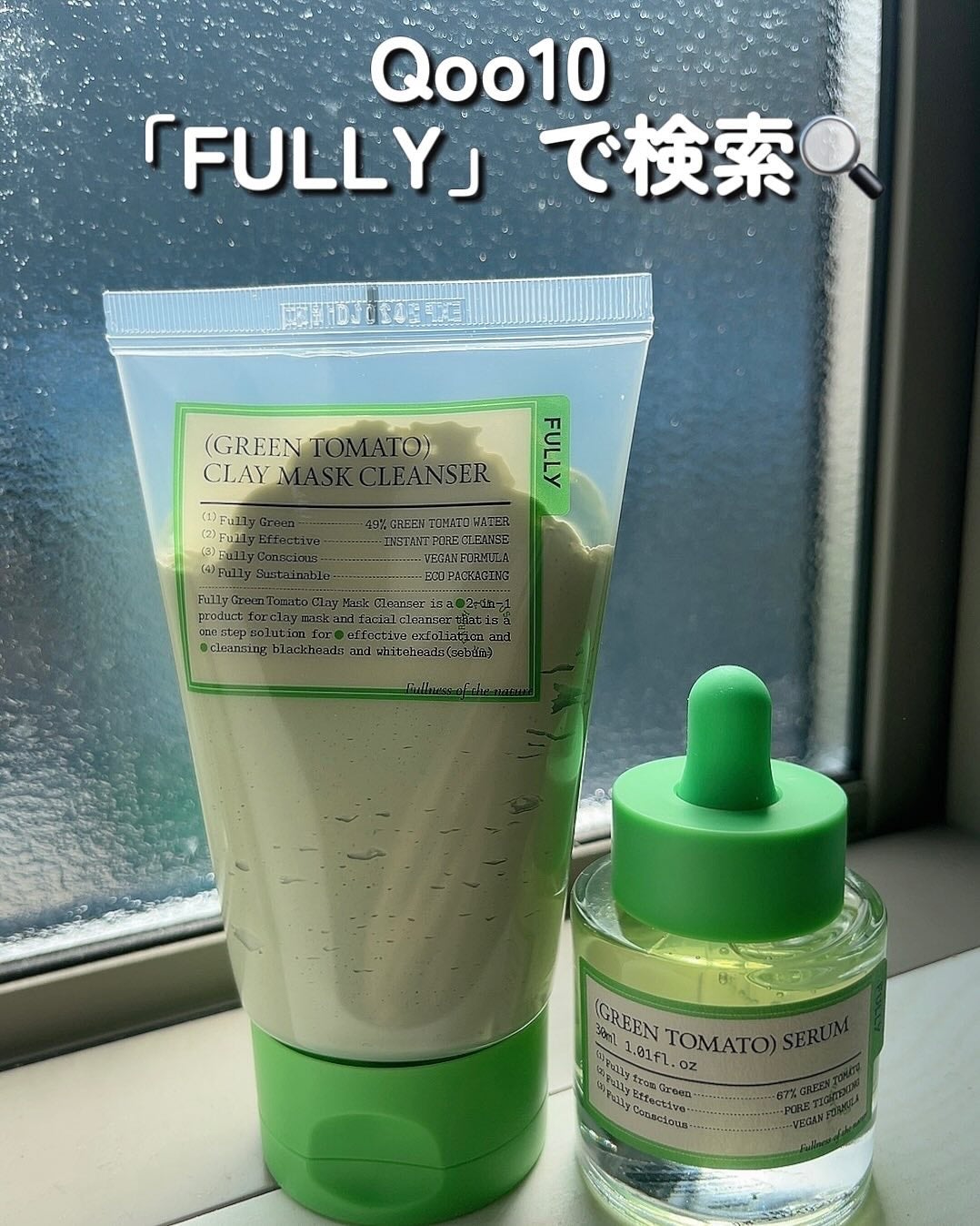 グリーントマトクレイマスククレンザー/FULLY/洗い流すパック・マスクを使ったクチコミ(8枚目)