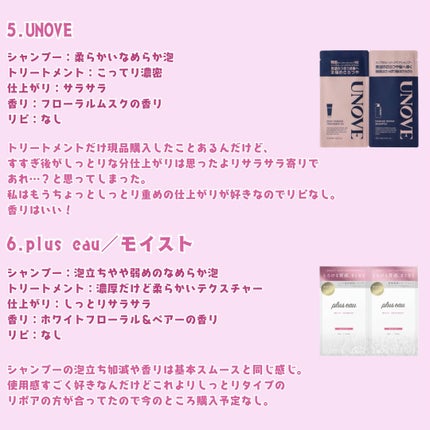 ディープダメージトリートメントEX/UNOVE/洗い流すヘアトリートメントを使ったクチコミ(4枚目)