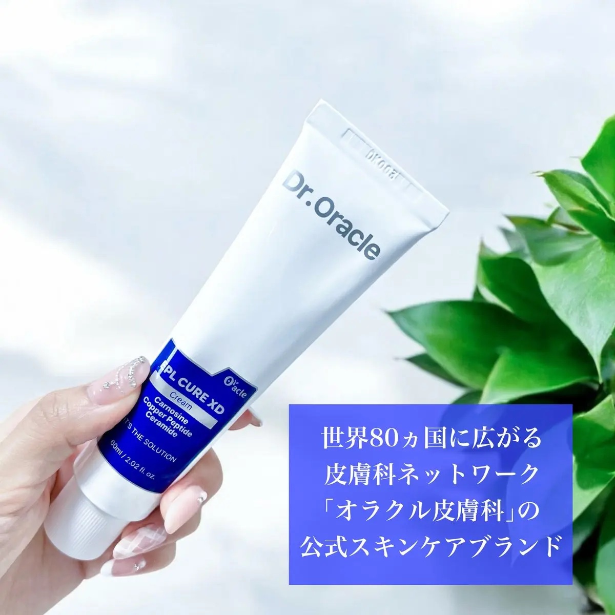 EPL キュアクリームXD/Dr.Oracle/フェイスクリームを使ったクチコミ（2枚目）