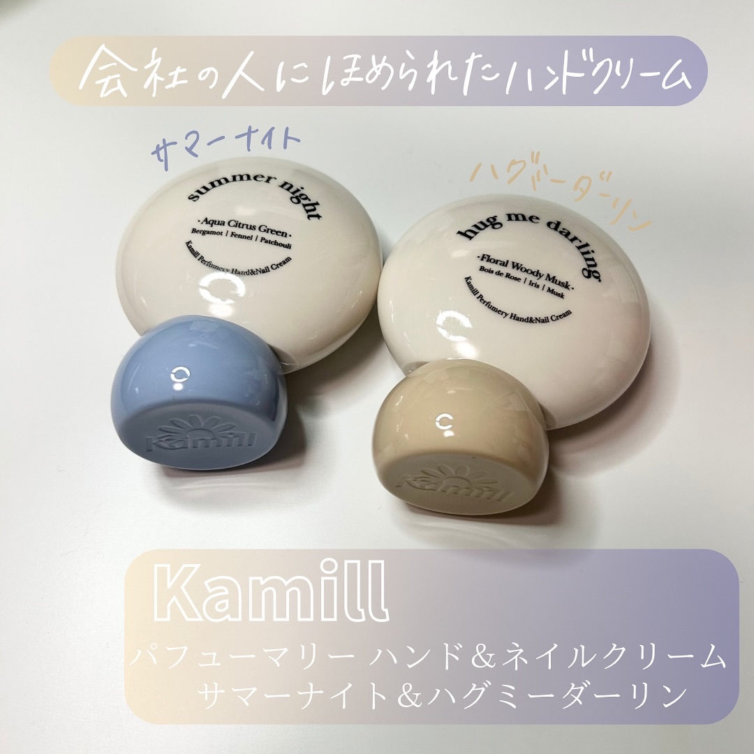 パフューマリー ハンド＆ネイルクリーム サマーナイト 50ml/カミール/ハンドクリームを使ったクチコミ（1枚目）