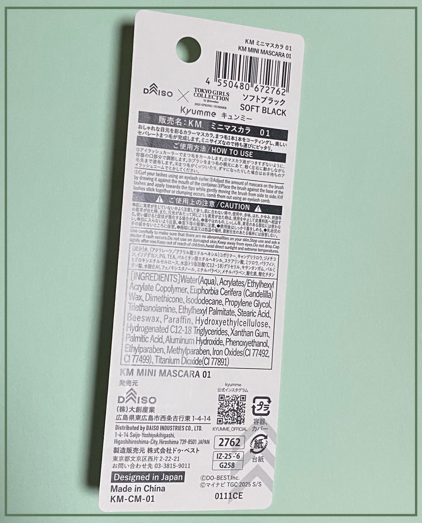 KM ミニマスカラ/DAISO/マスカラを使ったクチコミ(3枚目)