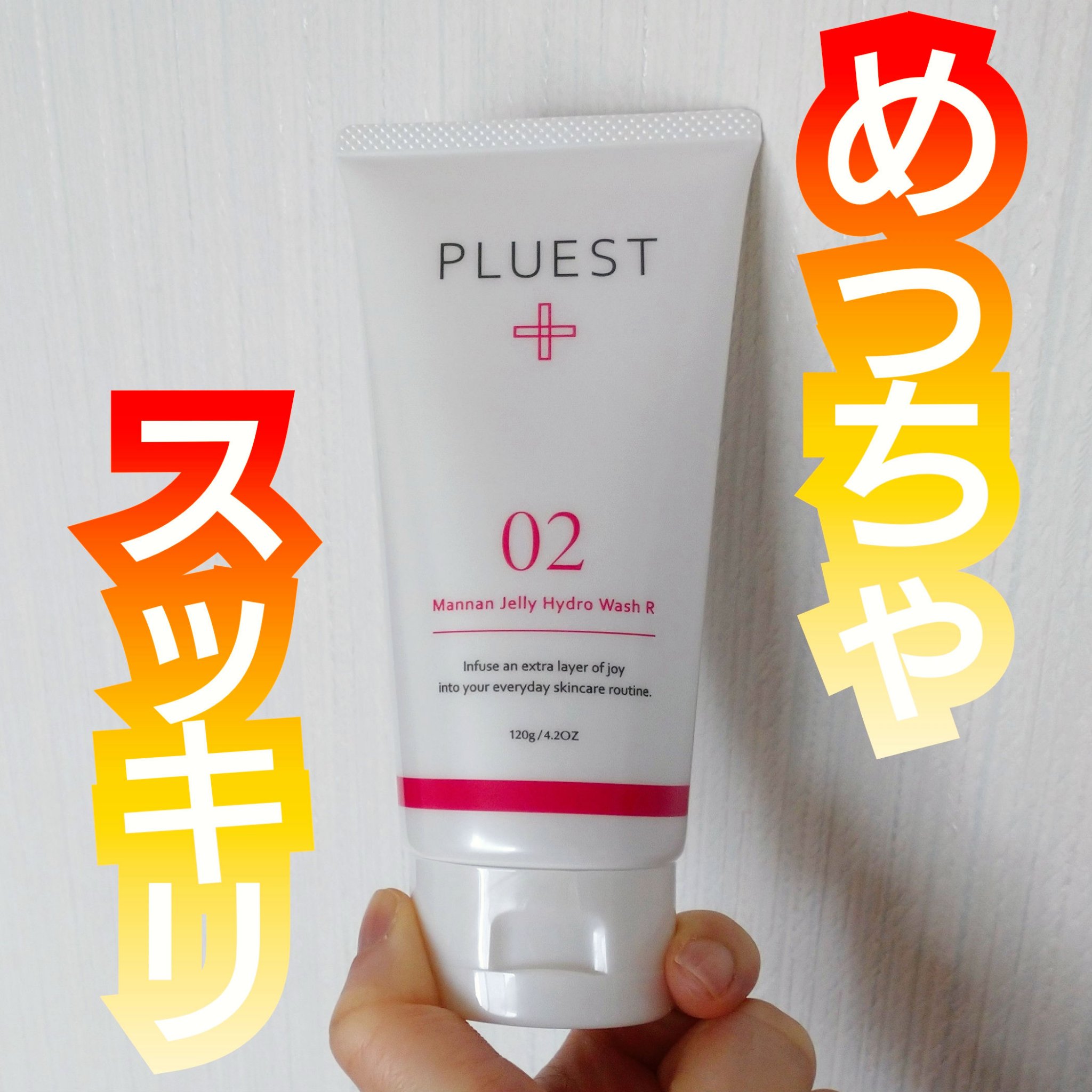 マンナンジェリーハイドロウォッシュ R/PLUEST/洗顔料を使ったクチコミ（1枚目）