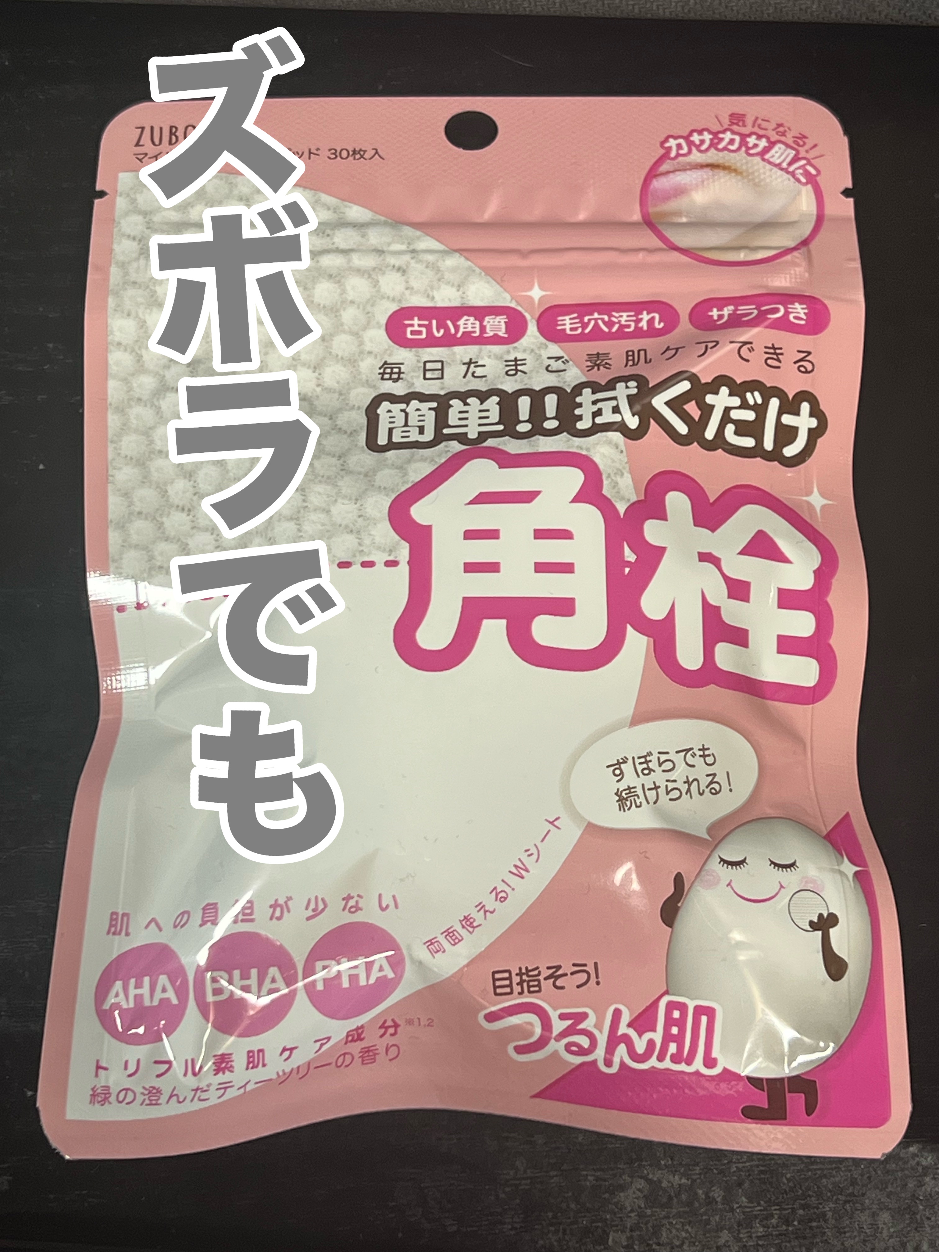 マイルドピーリングパッド/MJ-Care/トナーパッドを使ったクチコミ（1枚目）