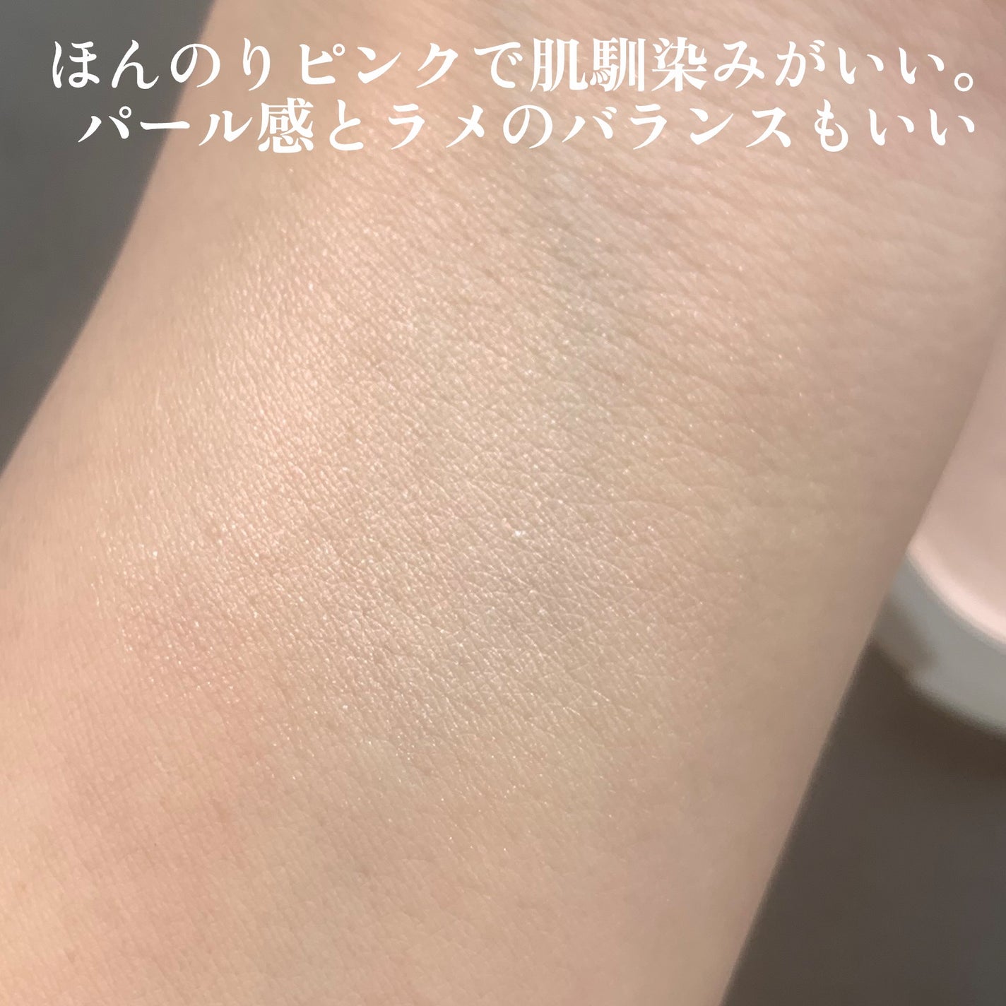 シャインハイライターバーム/hana by hince/クリームハイライトを使ったクチコミ(4枚目)