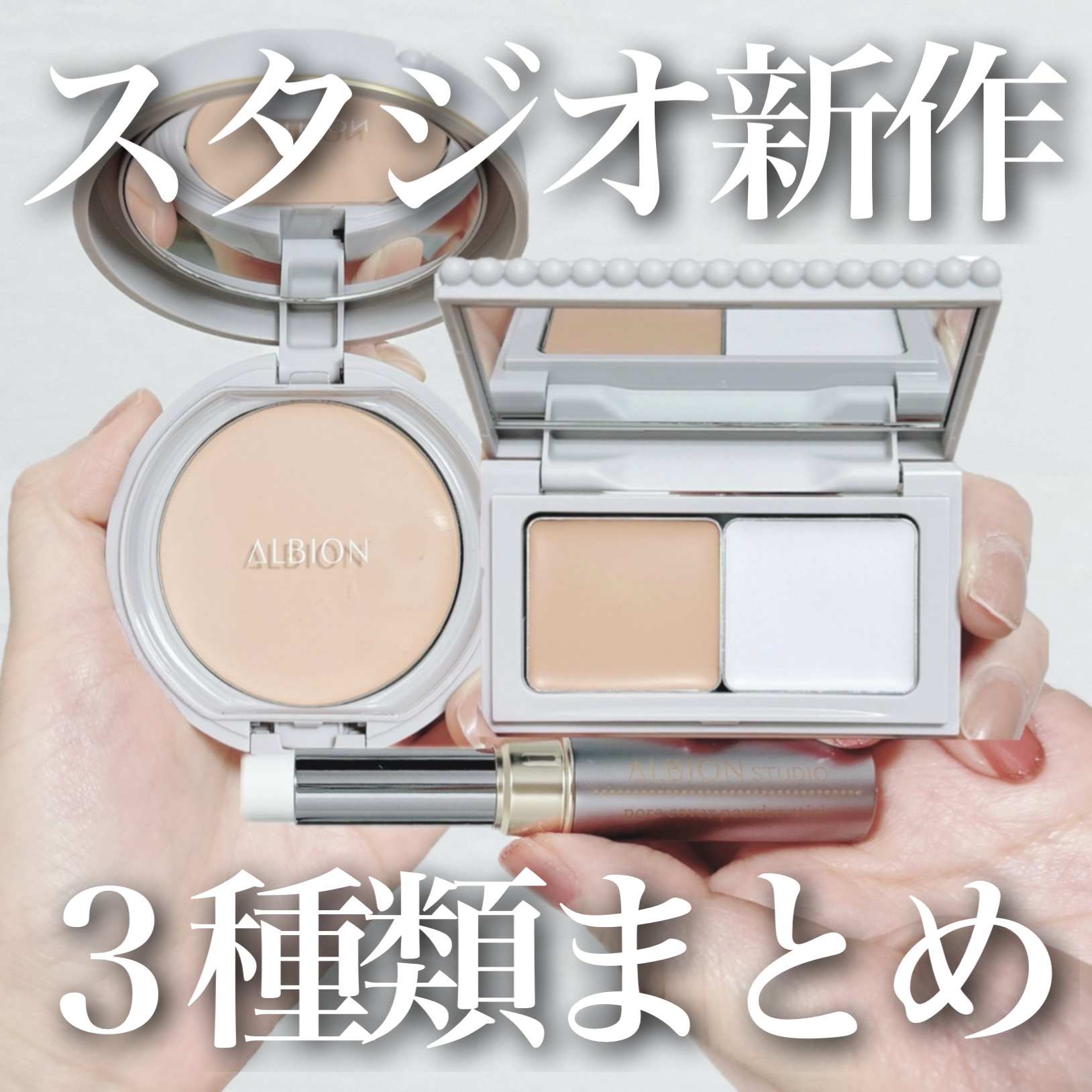 アルビオンスタジオ タフウェア ソリッド/ALBION/クリーム・エマルジョンファンデーションを使ったクチコミ（1枚目）