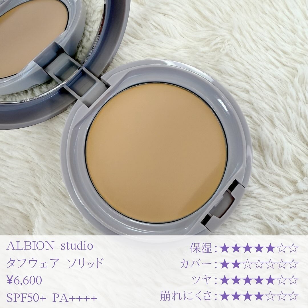 アルビオンスタジオ タフウェア ソリッド/ALBION/クリーム・エマルジョンファンデーションを使ったクチコミ(2枚目)
