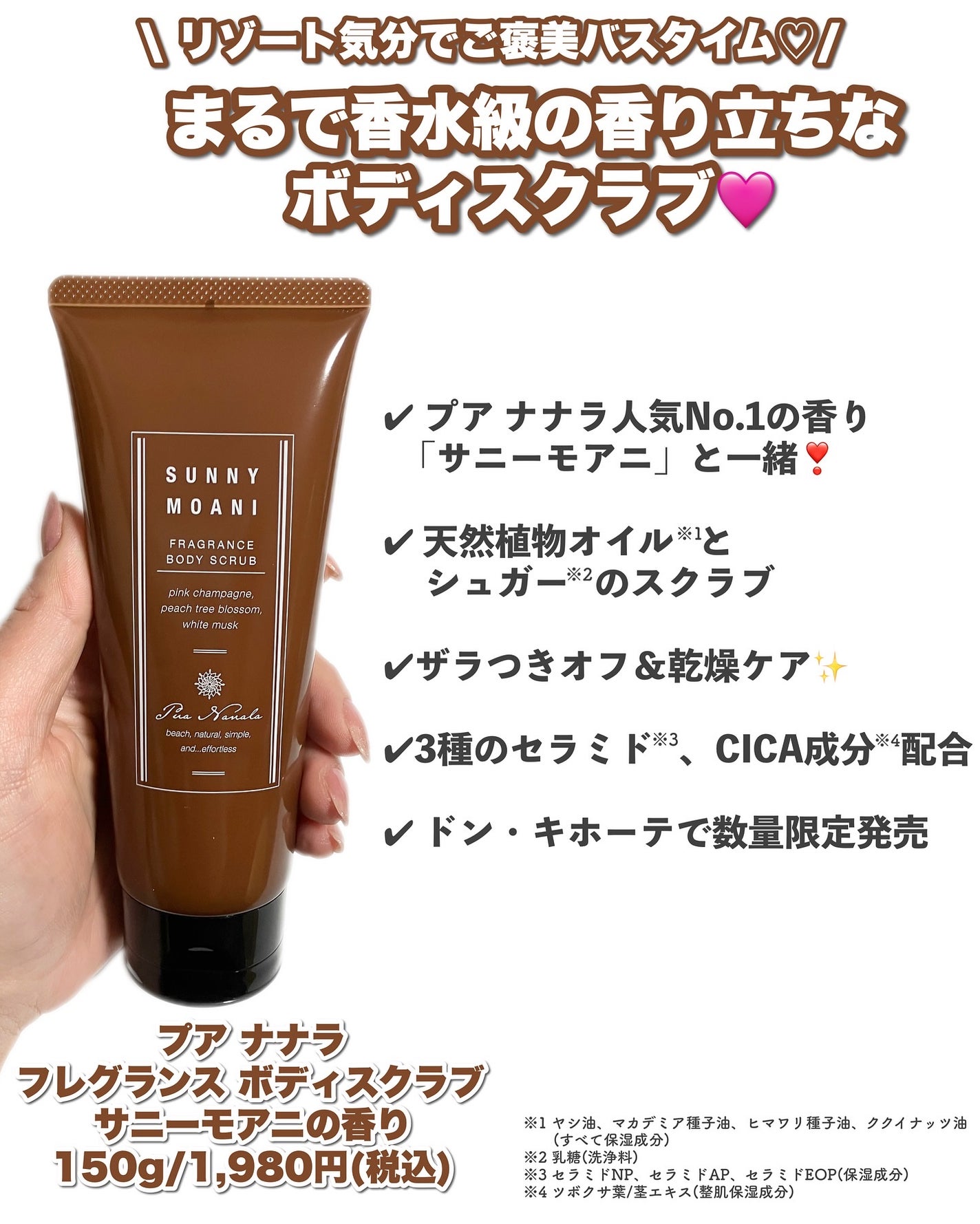 サニーモアニオードトワレ/プア ナナラ/香水(レディース)を使ったクチコミ(2枚目)