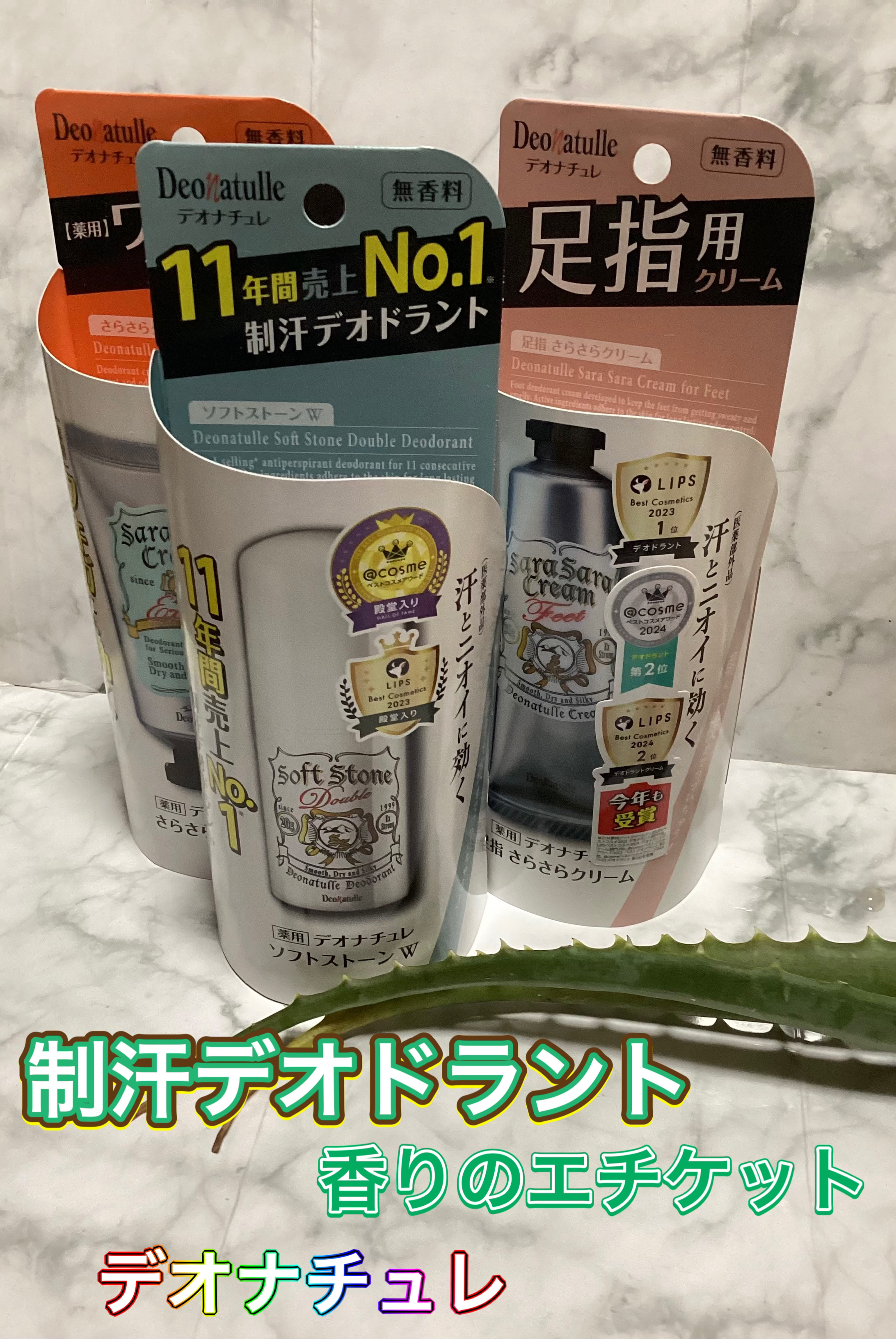 薬用ソフトストーンＷ/デオナチュレ/デオドラント・制汗剤を使ったクチコミ（1枚目）