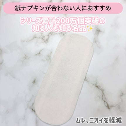 フェミナチュールコットンライナー/ヴィーナスラボ/おりものシートを使ったクチコミ(2枚目)