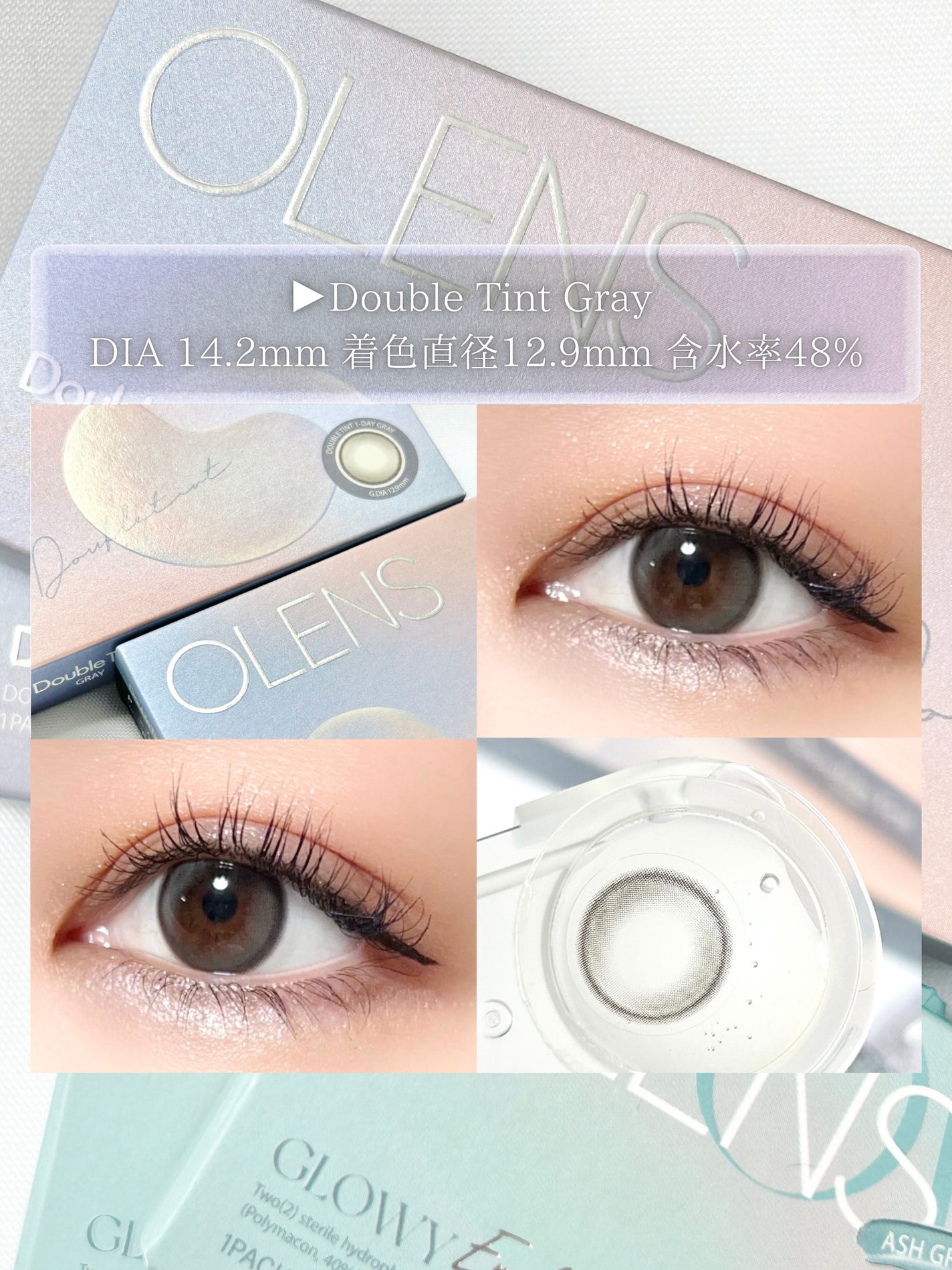 Double Tint 1day/OLENS/カラーコンタクトレンズを使ったクチコミ(2枚目)