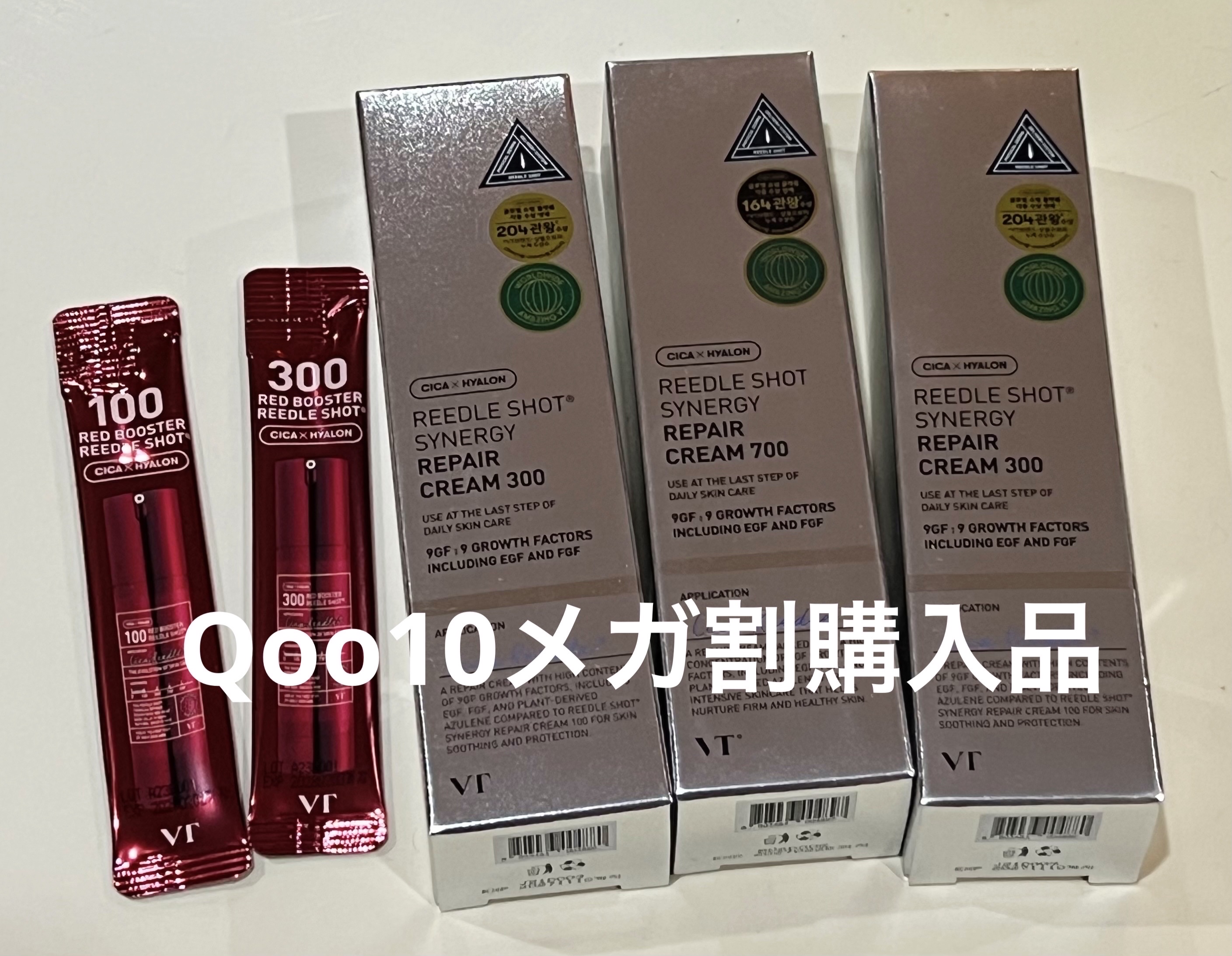 リードルショット シナジー リペアクリーム 300/VT/フェイスクリームを使ったクチコミ（1枚目）