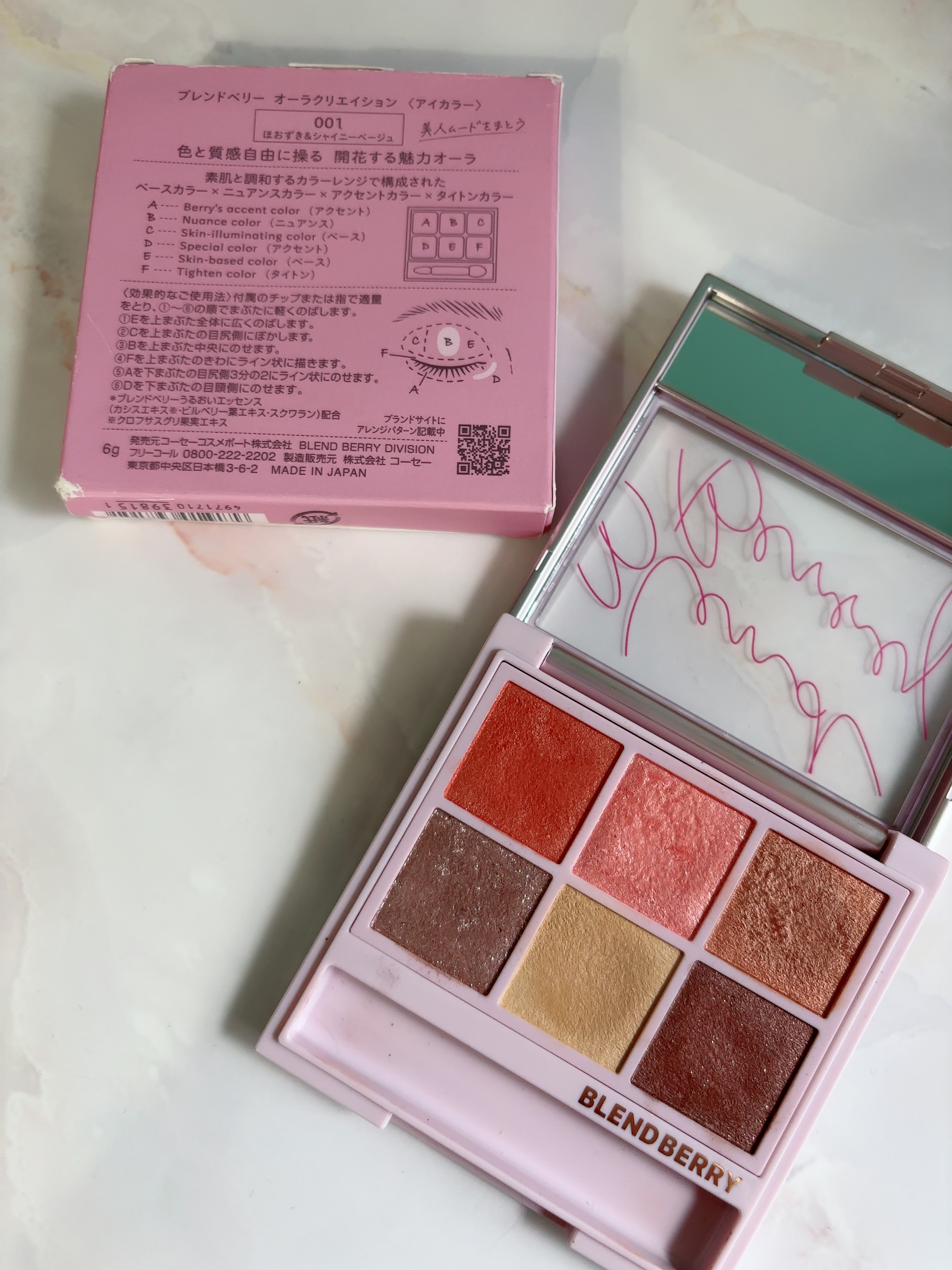 オーラクリエイション/BLEND BERRY/アイシャドウパレットを使ったクチコミ（2枚目）