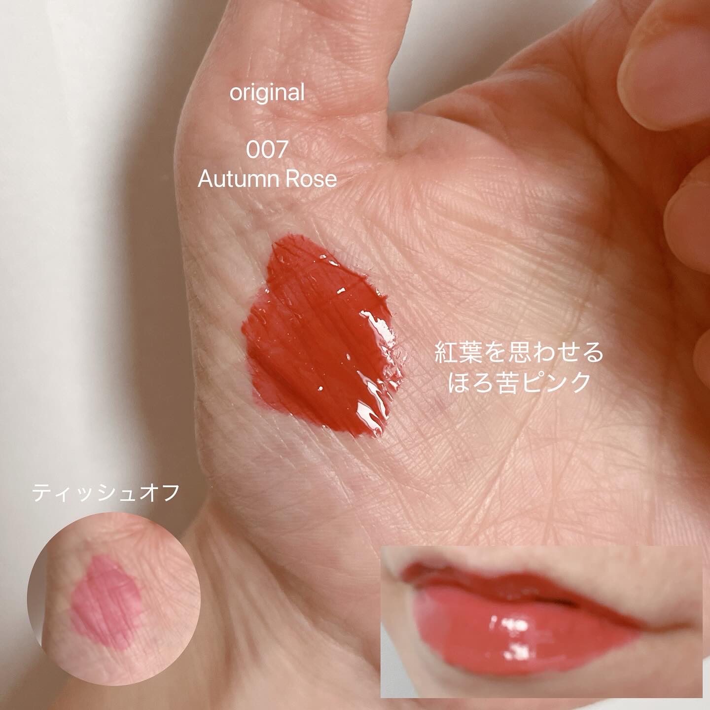 ドトムリッププラスプランパー/keybo/リッププランパーを使ったクチコミ（2枚目）