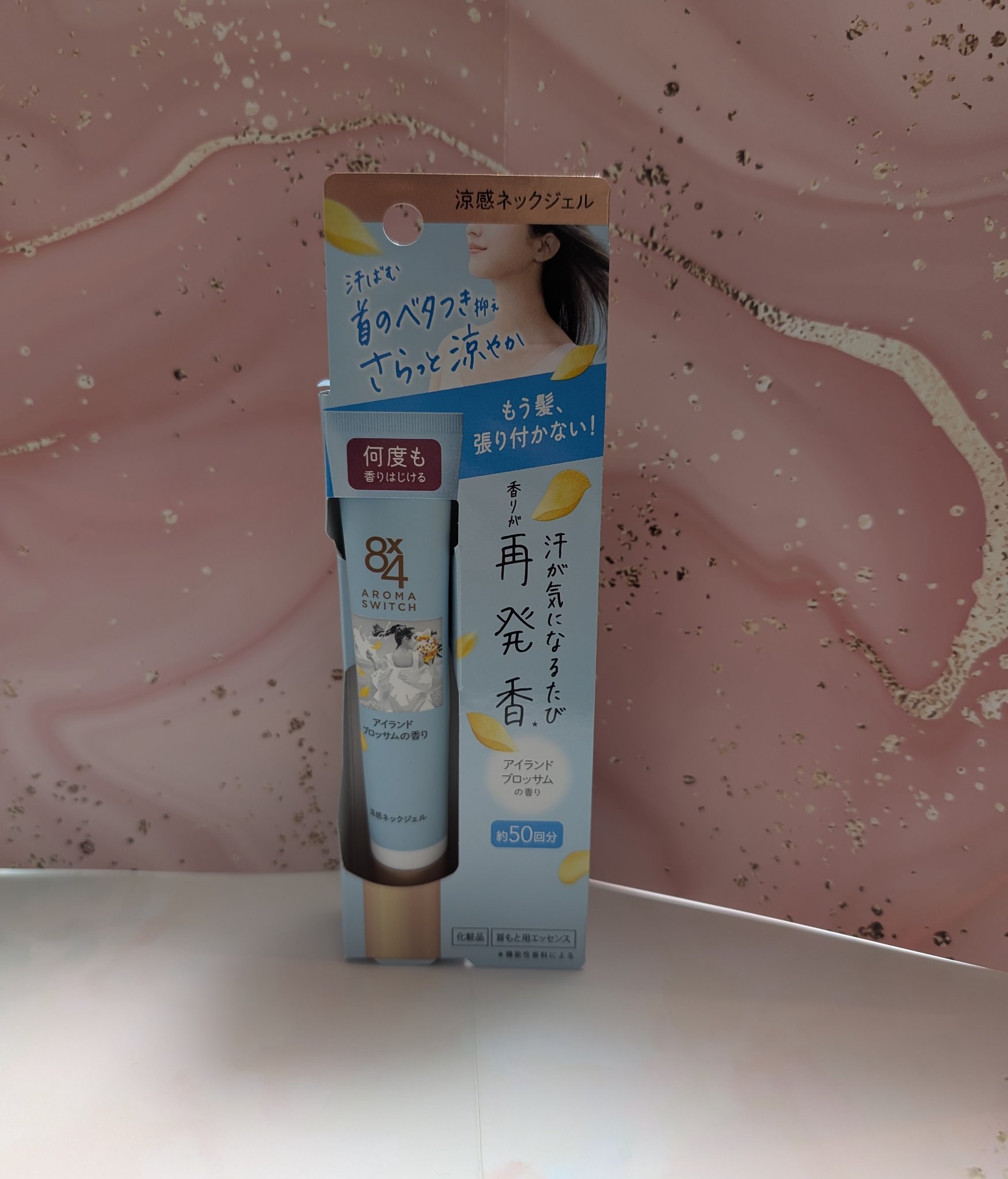 8x4 アロマスイッチ 涼感ネックジェル アイランドブロッサムの香り/８ｘ４/デオドラント・制汗剤を使ったクチコミ（2枚目）