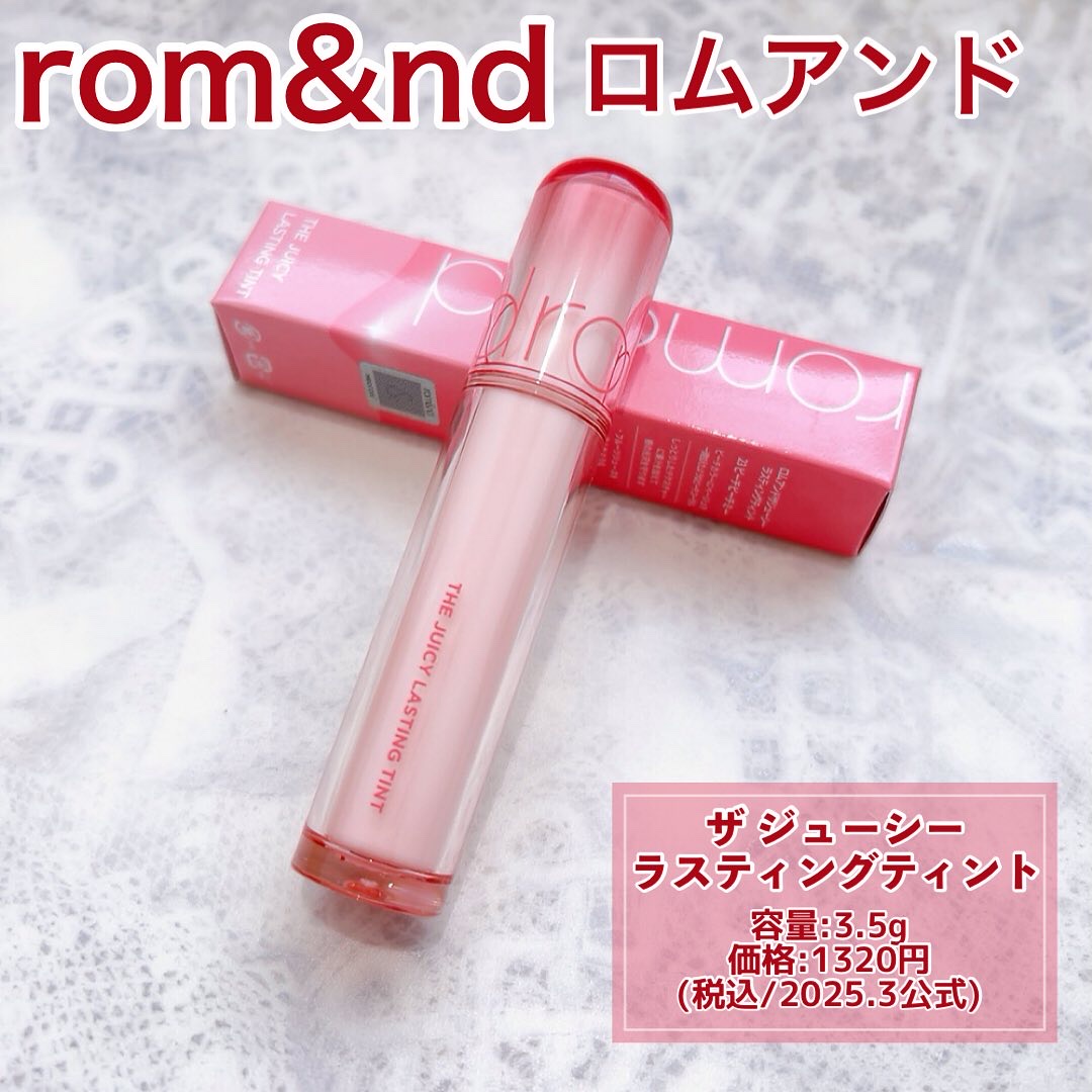 ザ ジューシーラスティングティント/rom&nd/リップティントを使ったクチコミ（2枚目）