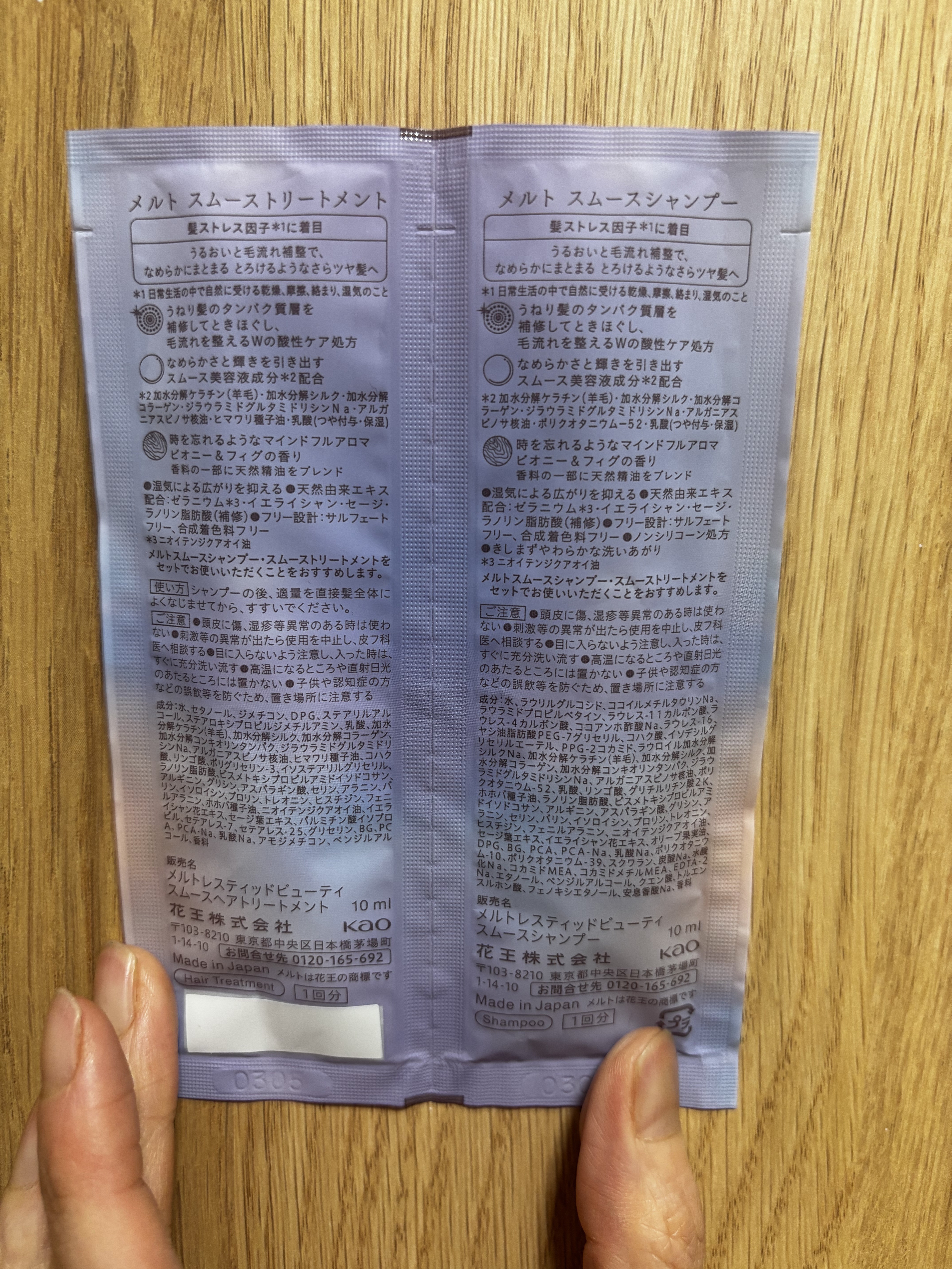 メルト スムースシャンプー/トリートメント/melt/市販シャンプーを使ったクチコミ（2枚目）