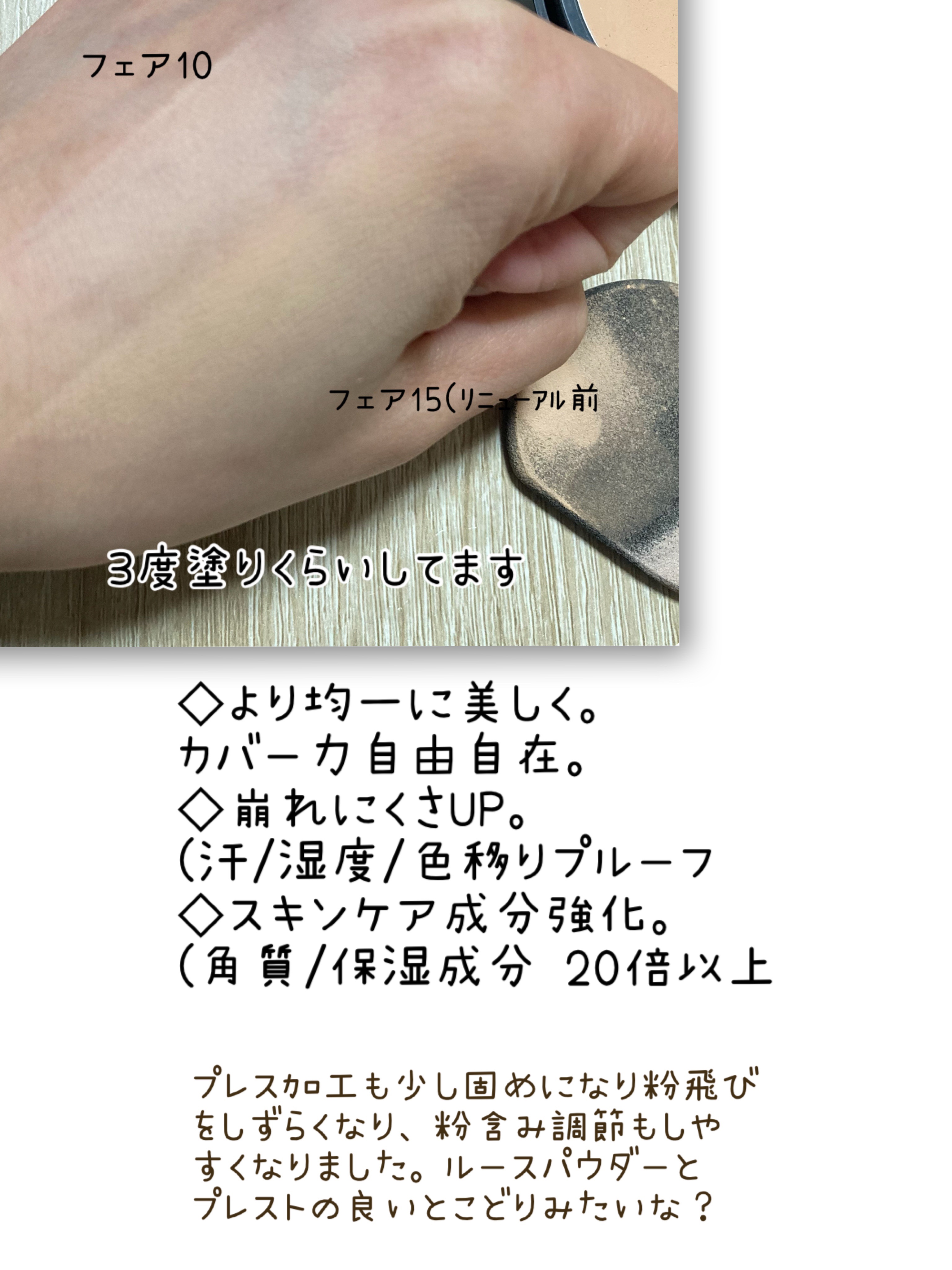 ベアプロ 24HR パウダー ファンデーション/bareMinerals/パウダーファンデーションを使ったクチコミ（3枚目）