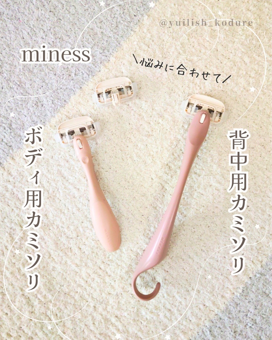 miness ボディ用カミソリ 替刃2個付/貝印/シェーバーを使ったクチコミ（1枚目）