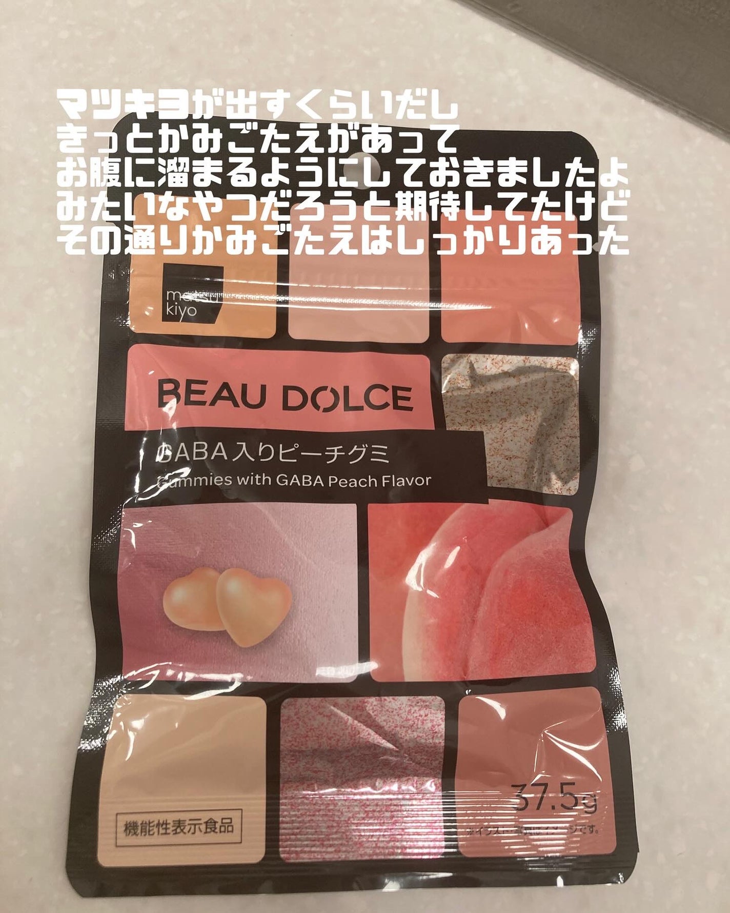 BEAU DOLCE/matsukiyo/バランス栄養食を使ったクチコミ(2枚目)