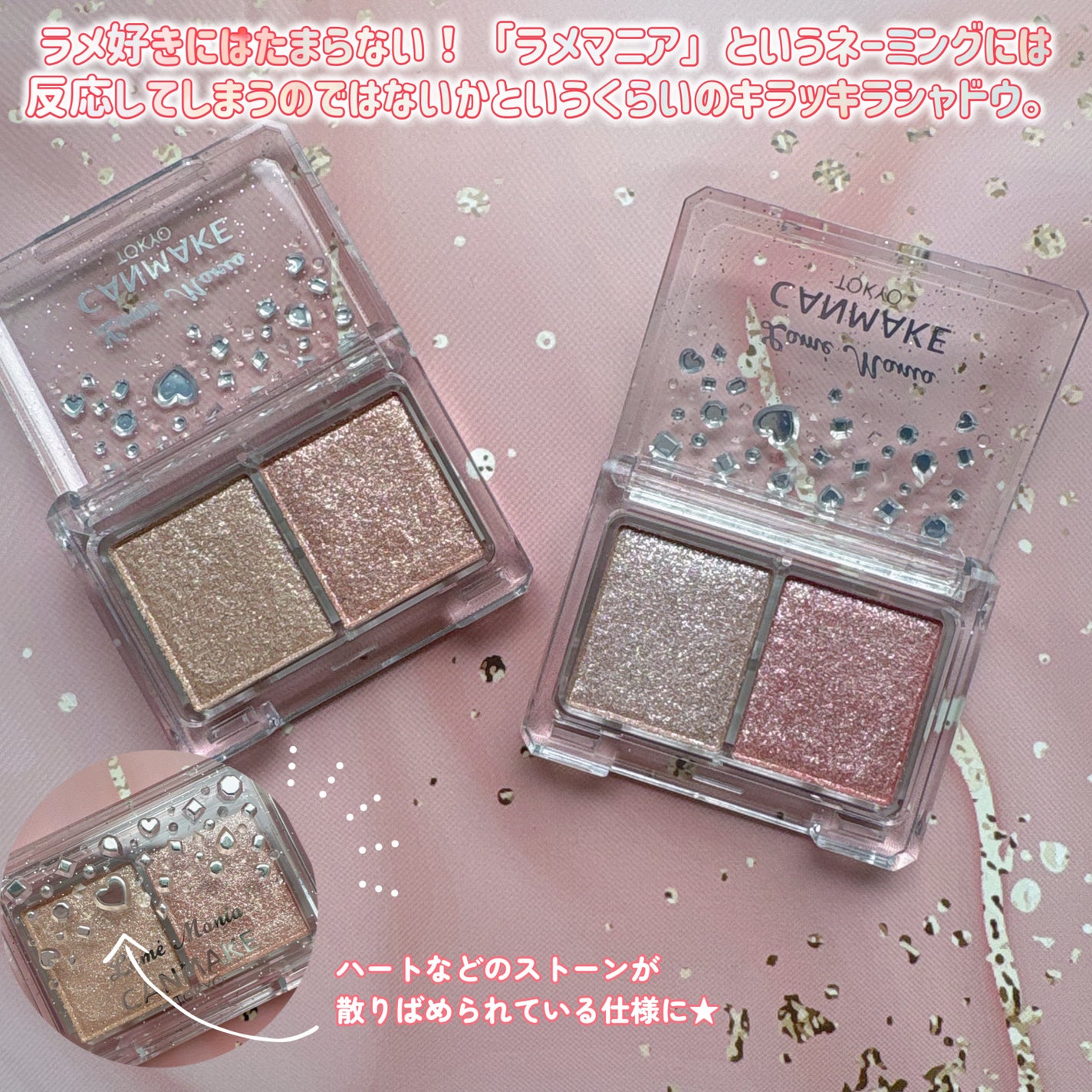 ラメマニア/キャンメイク/アイシャドウを使ったクチコミ(2枚目)