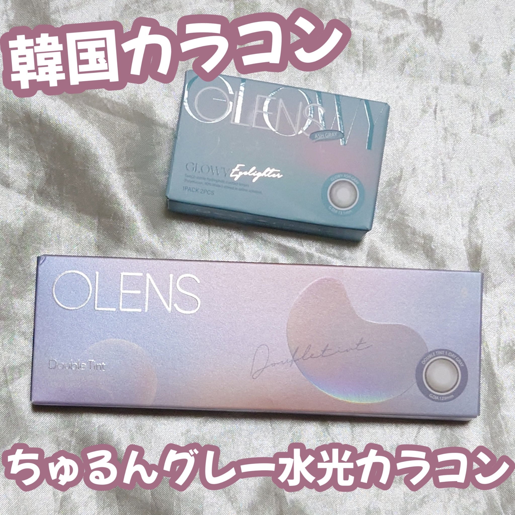 Double Tint 1day/OLENS/カラーコンタクトレンズを使ったクチコミ（1枚目）