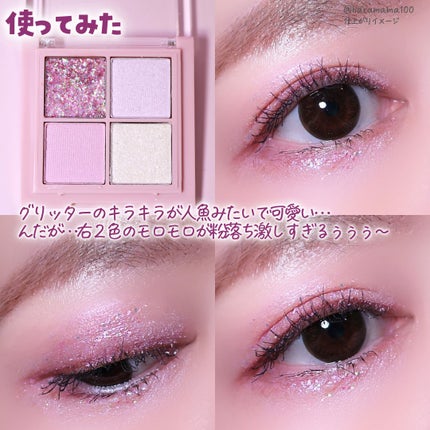 KM ドリームアイシャドウパレット/Kyumme/アイシャドウパレットを使ったクチコミ(7枚目)