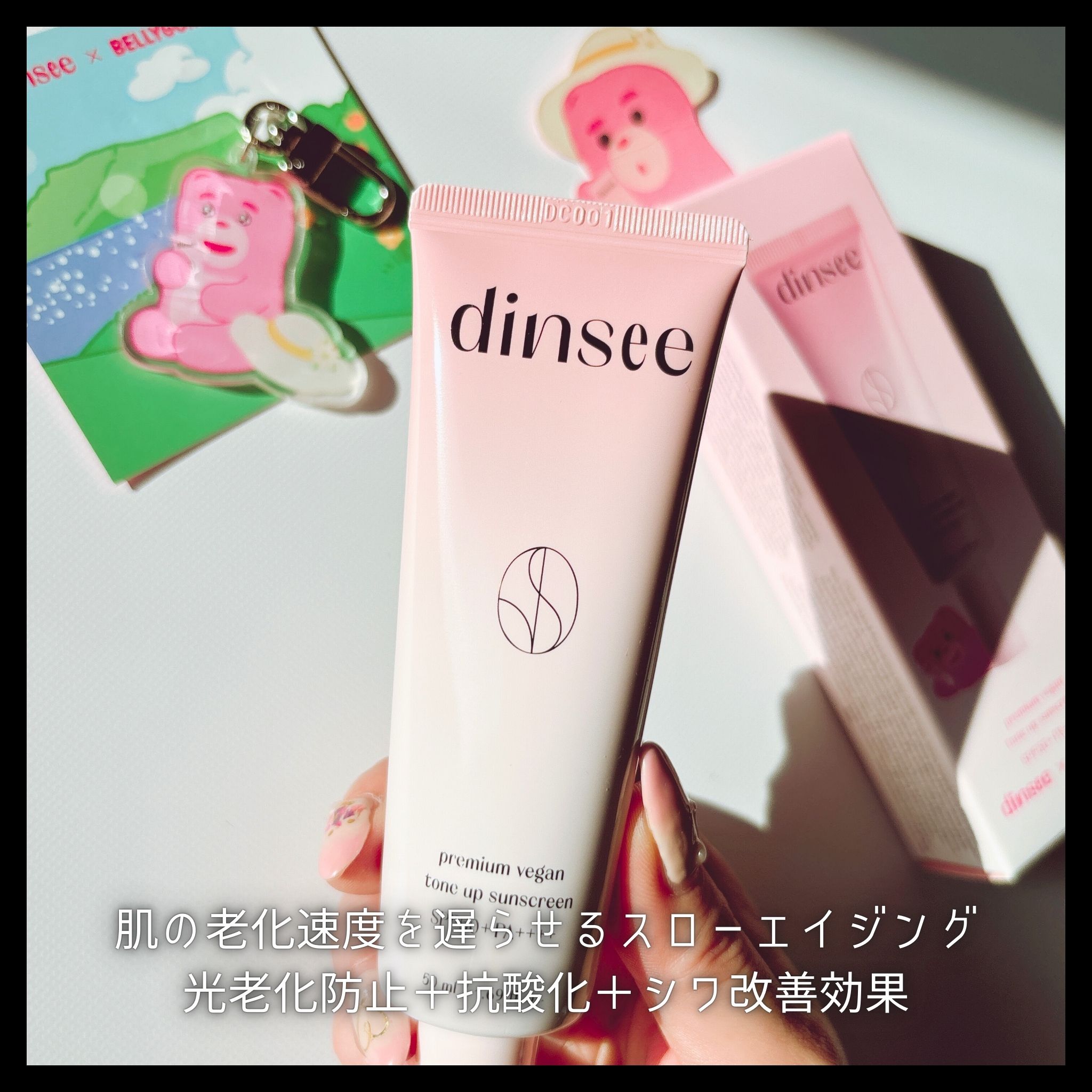 プレミ アムビーガン トーンアップ日焼け止め SPF50+PA++++/dinsee/日焼け止めミルクを使ったクチコミ（2枚目）