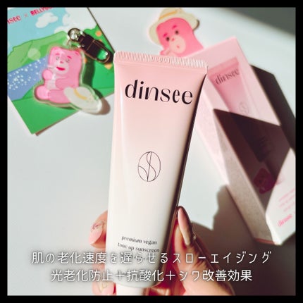 プレミ アムビーガン トーンアップ日焼け止め SPF50+PA++++/dinsee/日焼け止めミルクを使ったクチコミ(2枚目)