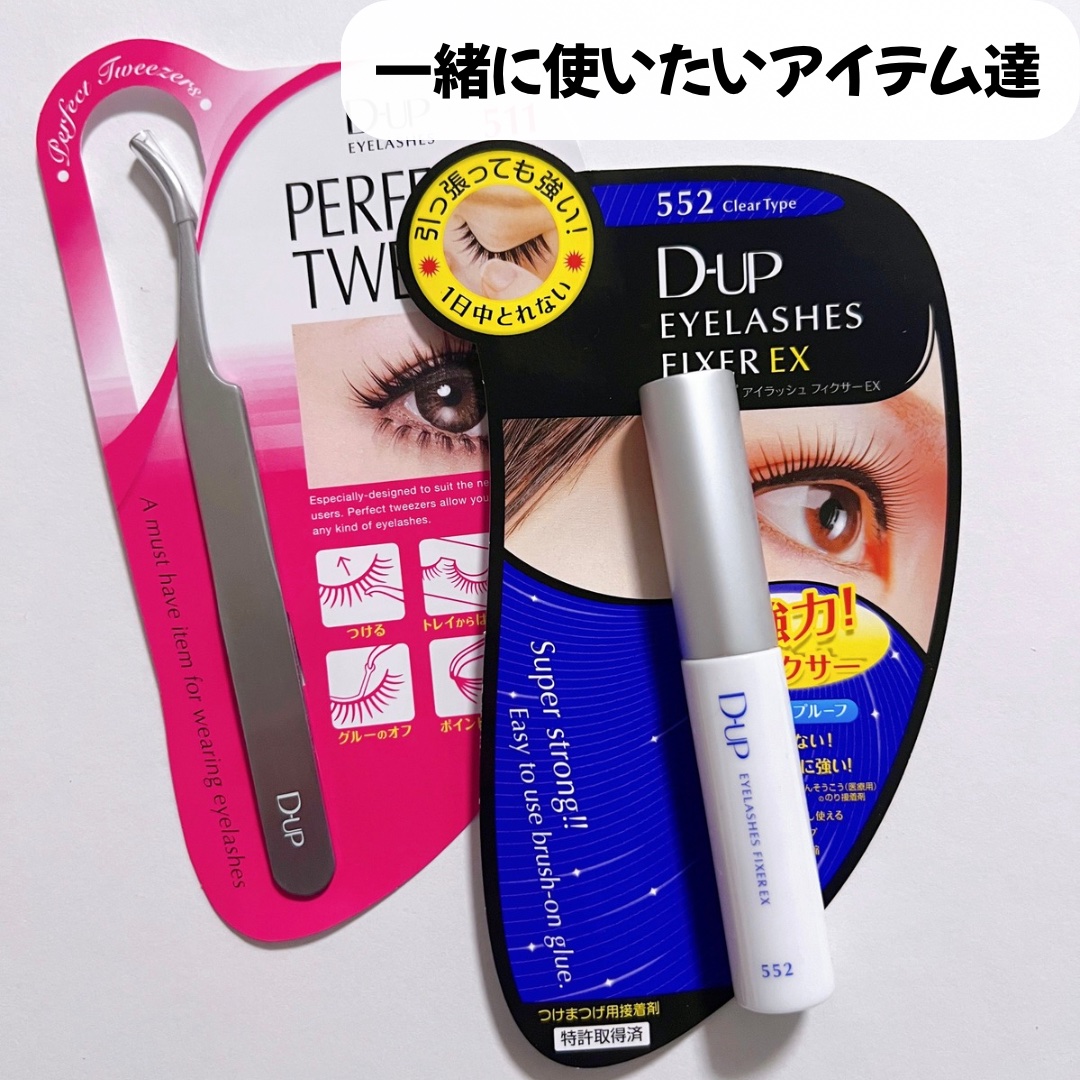 ラッシュフォーカス/D-UP/つけまつげを使ったクチコミ（2枚目）