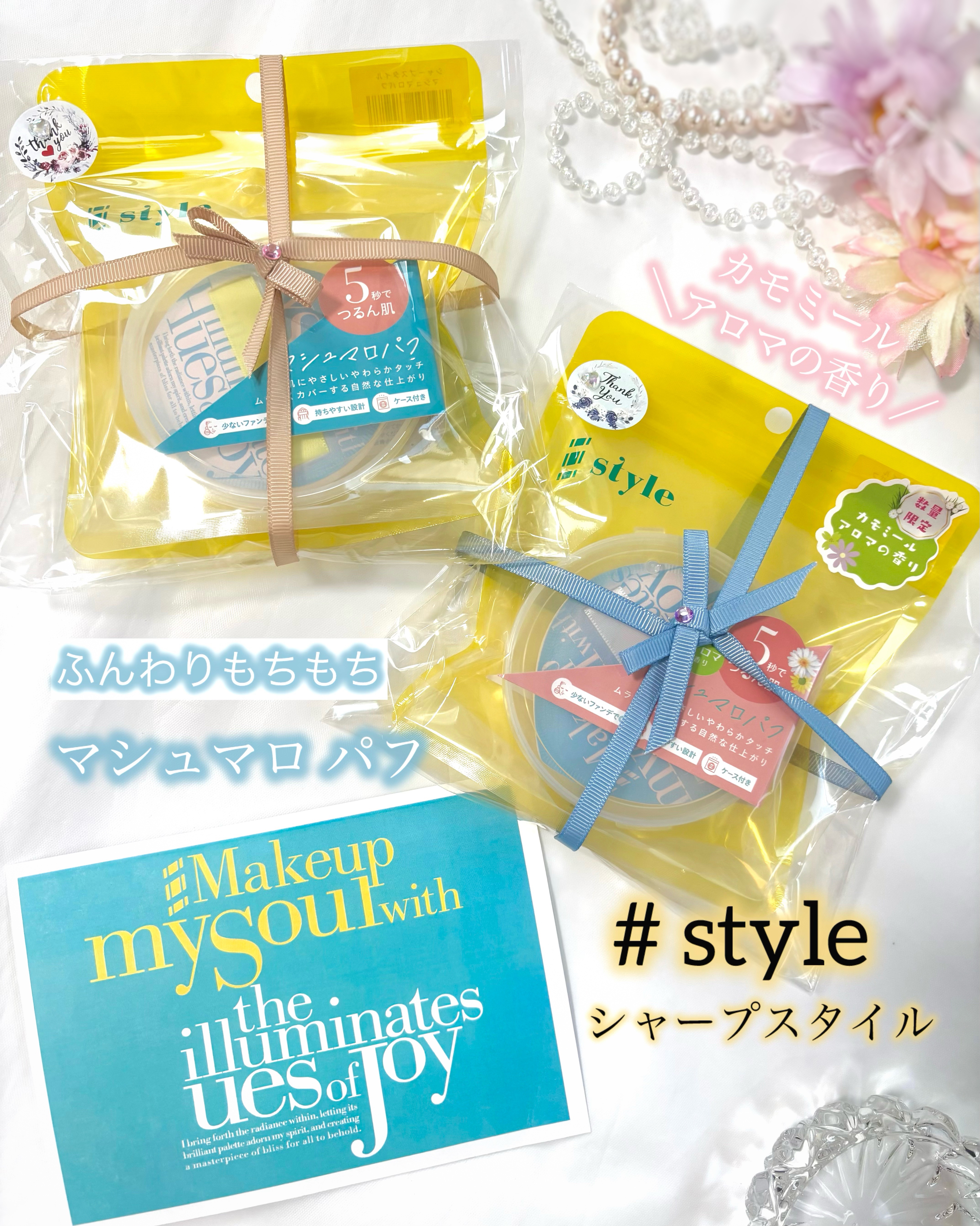 マシュマロパフ/シャープスタイル/パフ・スポンジを使ったクチコミ（1枚目）