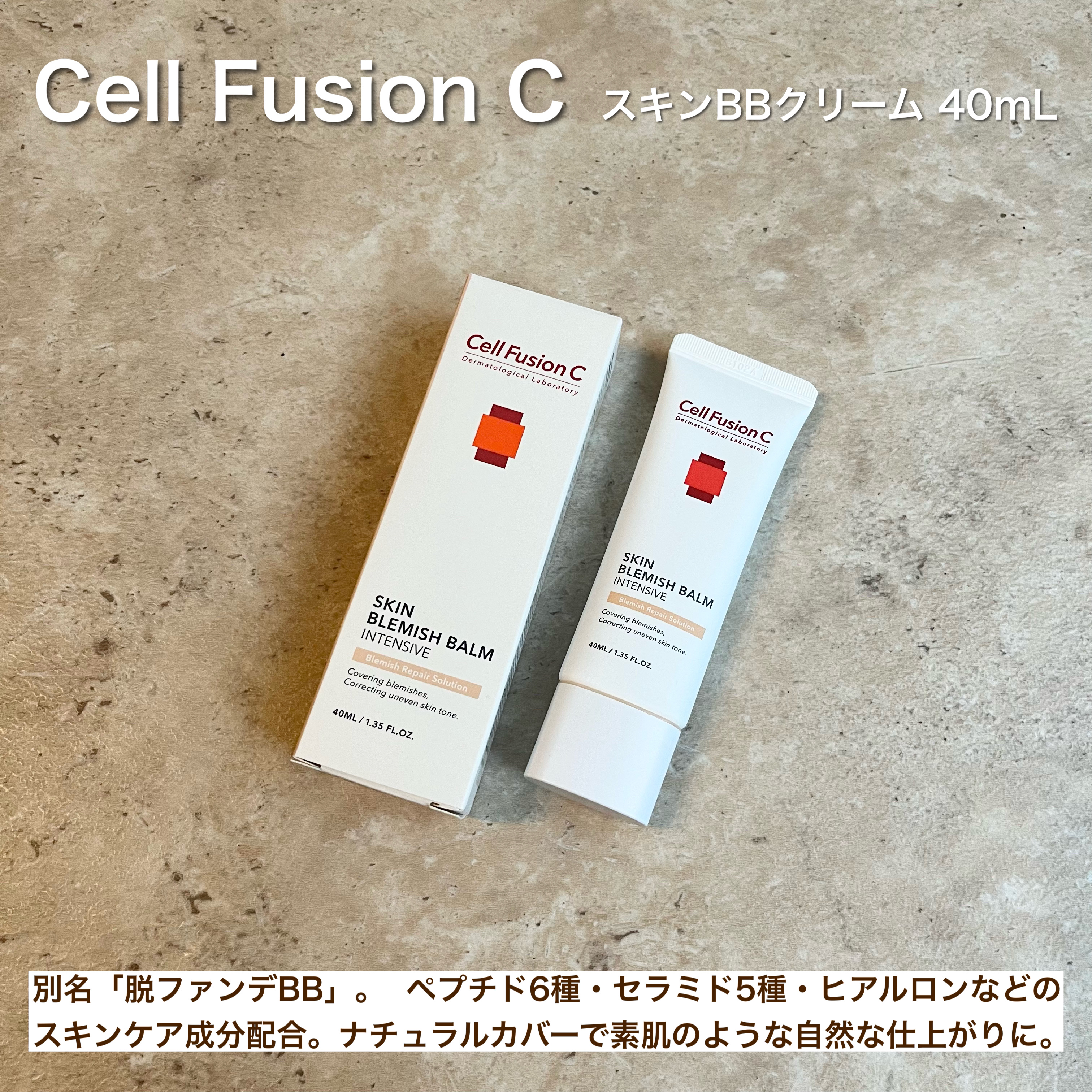 スキンブレミッシュバーム/Cell Fusion C(セルフュージョンシー)/化粧下地を使ったクチコミ（3枚目）