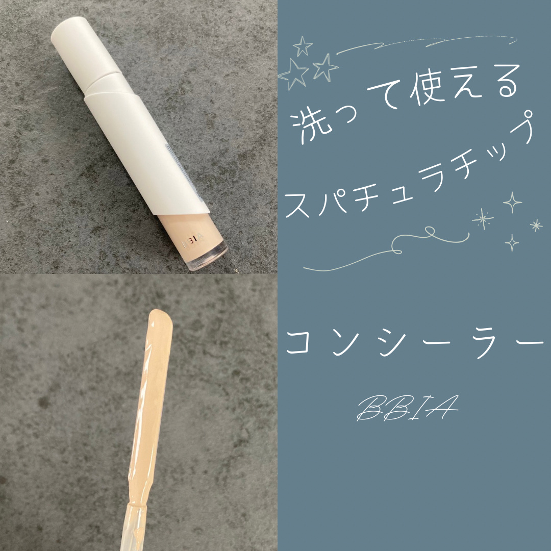 オーステイコンシーラー 17 フェア/BBIA/リキッドコンシーラーを使ったクチコミ（1枚目）