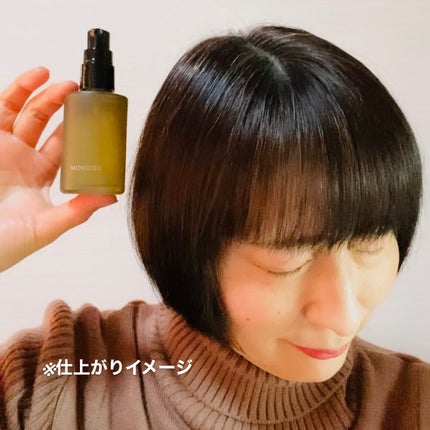 OIL/MONOQU/ヘアオイルを使ったクチコミ(3枚目)