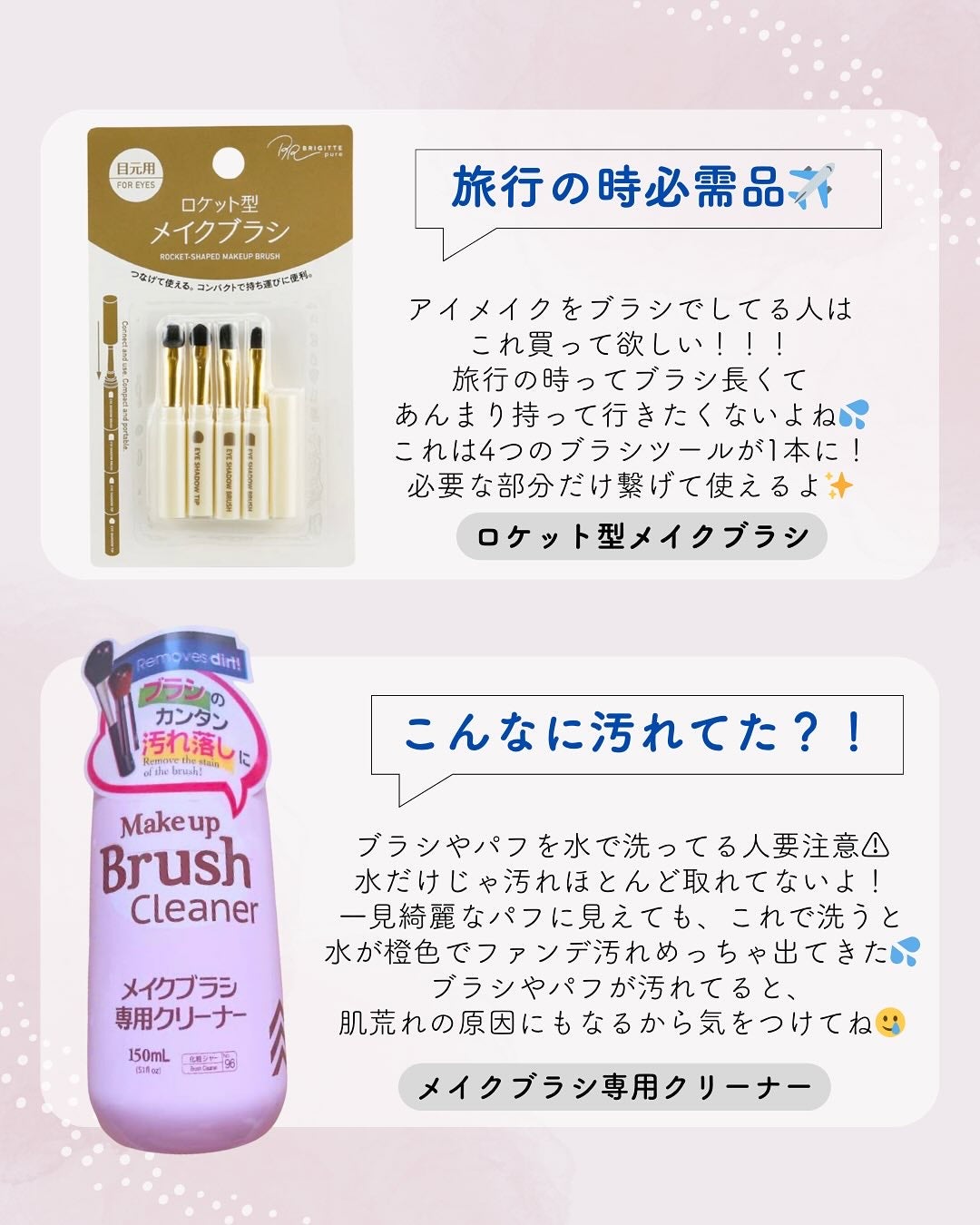 メイクブラシ専用クリーナー/DAISO/その他化粧小物を使ったクチコミ(5枚目)
