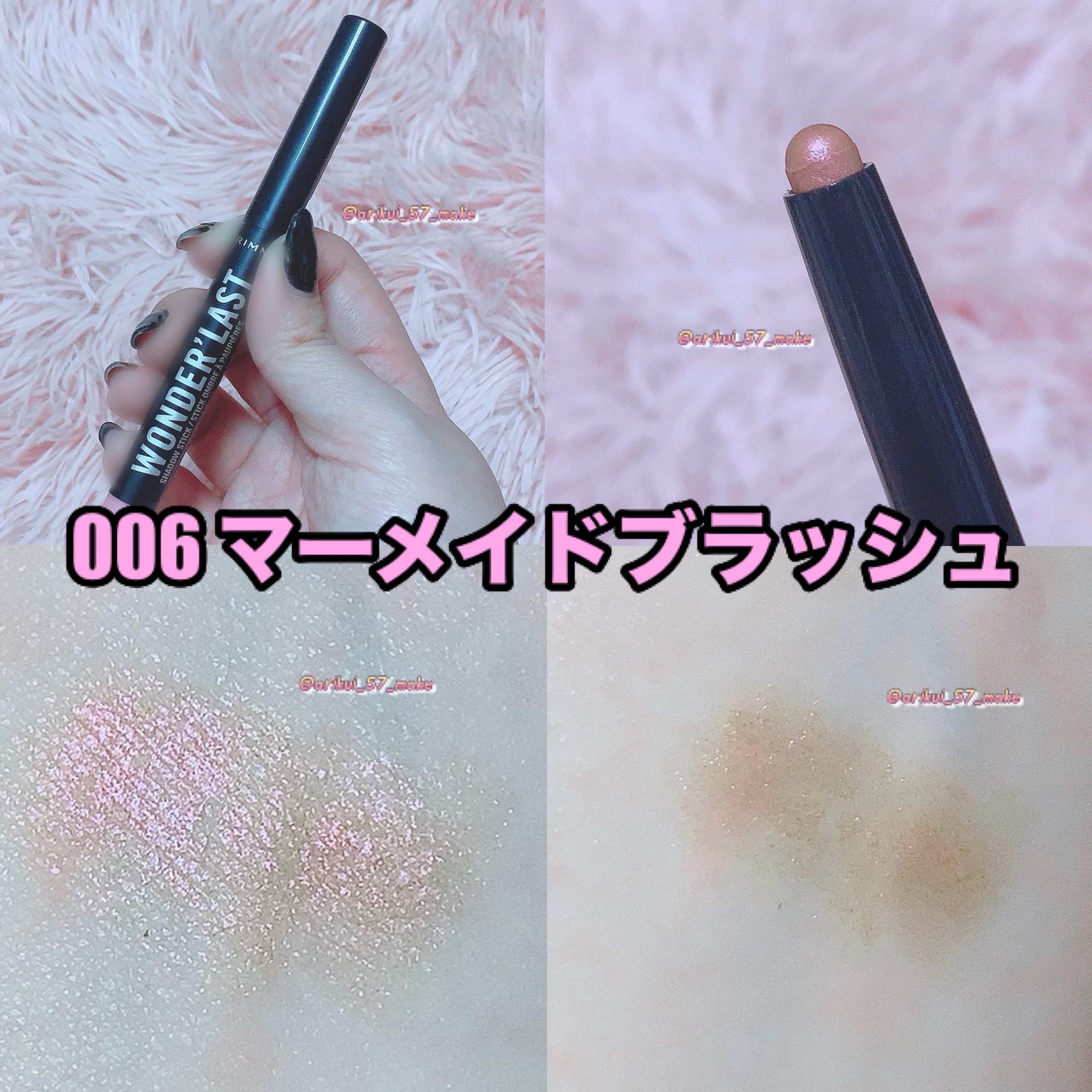 ワンダー ラスト アイシャドウ スティック/リンメル ロンドン/スティックアイシャドウを使ったクチコミ（3枚目）