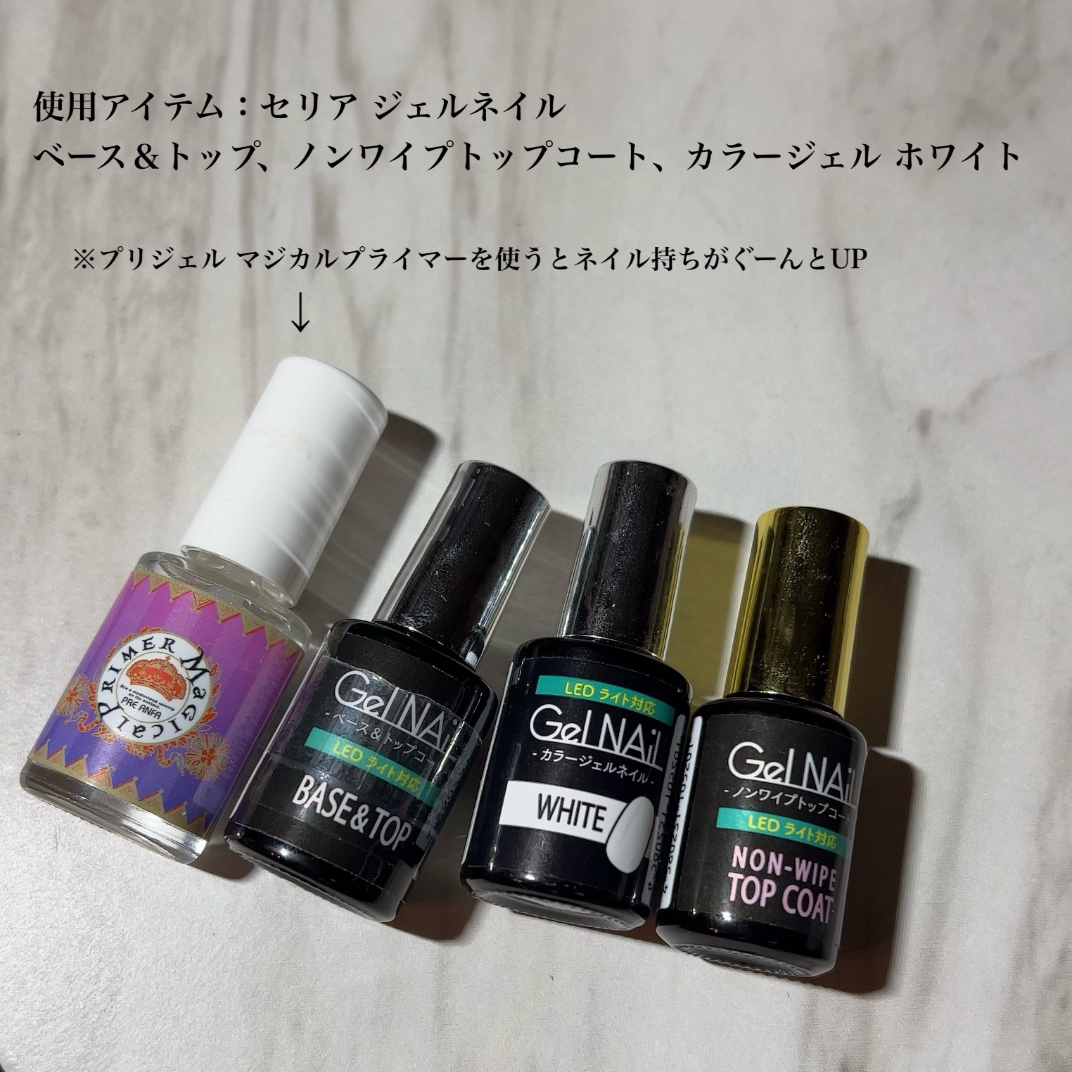 ジェルネイル/セリア/ジェルネイルを使ったクチコミ（2枚目）