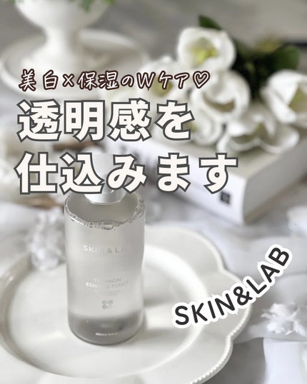 TXナイアシンエッセンストナー/SKIN&LAB/化粧水を使ったクチコミ(1枚目)