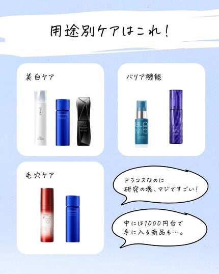 とまと村長@化粧品研究者 on LIPS 「HAKUもリニューアルされたので、ドラコス美容液に絞って裏側の..」(9枚目)