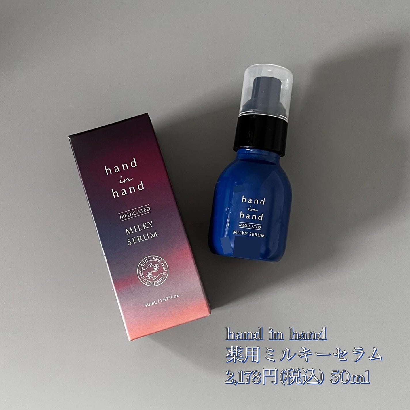 薬用ミルキーセラム/hand in hand/ハンドクリームを使ったクチコミ(6枚目)
