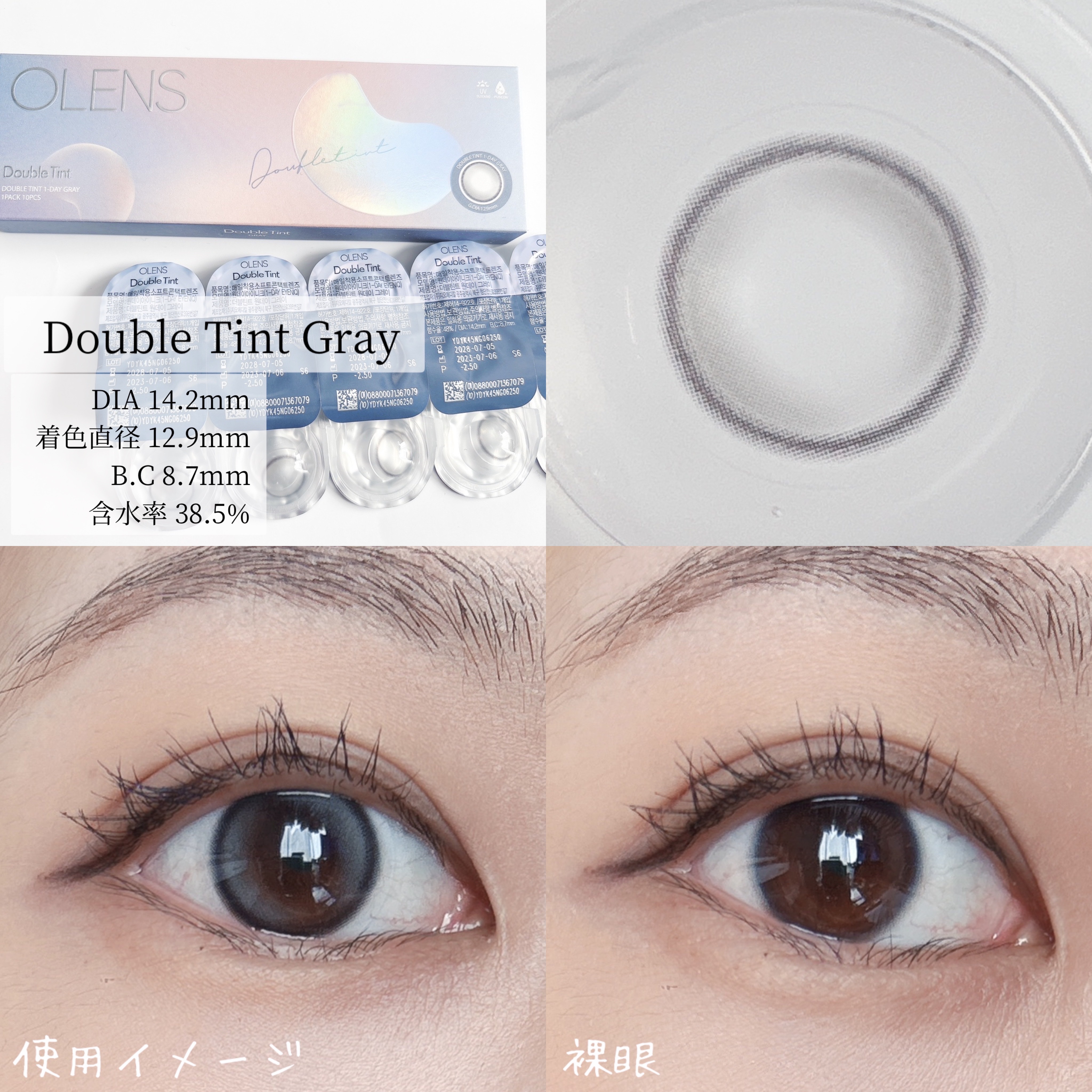 Eyelighter Glowy 1Month/OLENS/カラーコンタクトレンズを使ったクチコミ（2枚目）