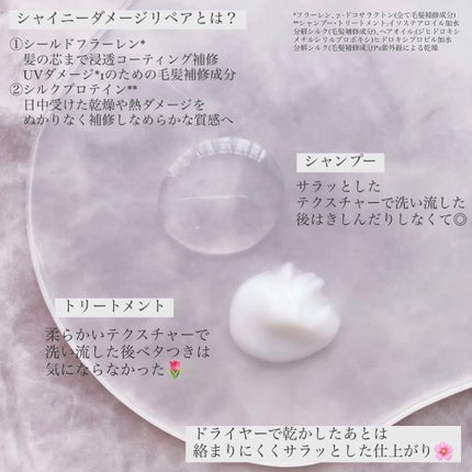 ソラミー UVアフターリペアシャンプー/トリートメント/SOLAMY/シャンプー・コンディショナーを使ったクチコミ(3枚目)