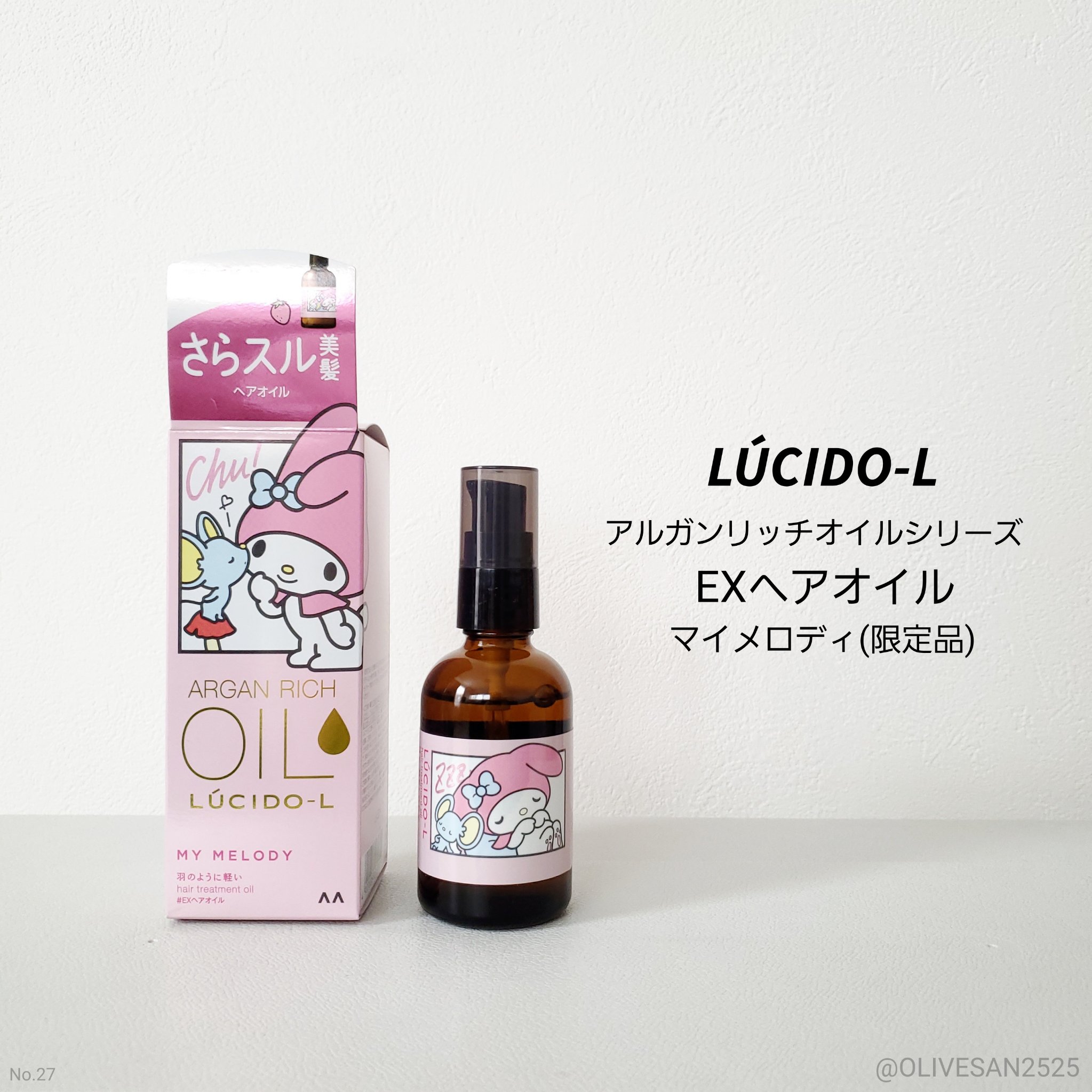 オイルトリートメント #EXヘアオイル/ルシードエル/ヘアオイルを使ったクチコミ（1枚目）