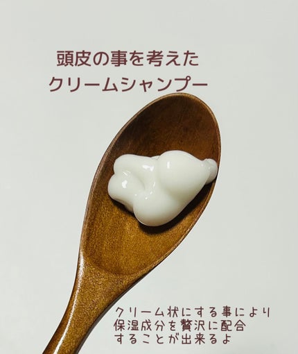 マッサージクリームシャンプー/JCCショップ/ノンシリコンシャンプーを使ったクチコミ(2枚目)