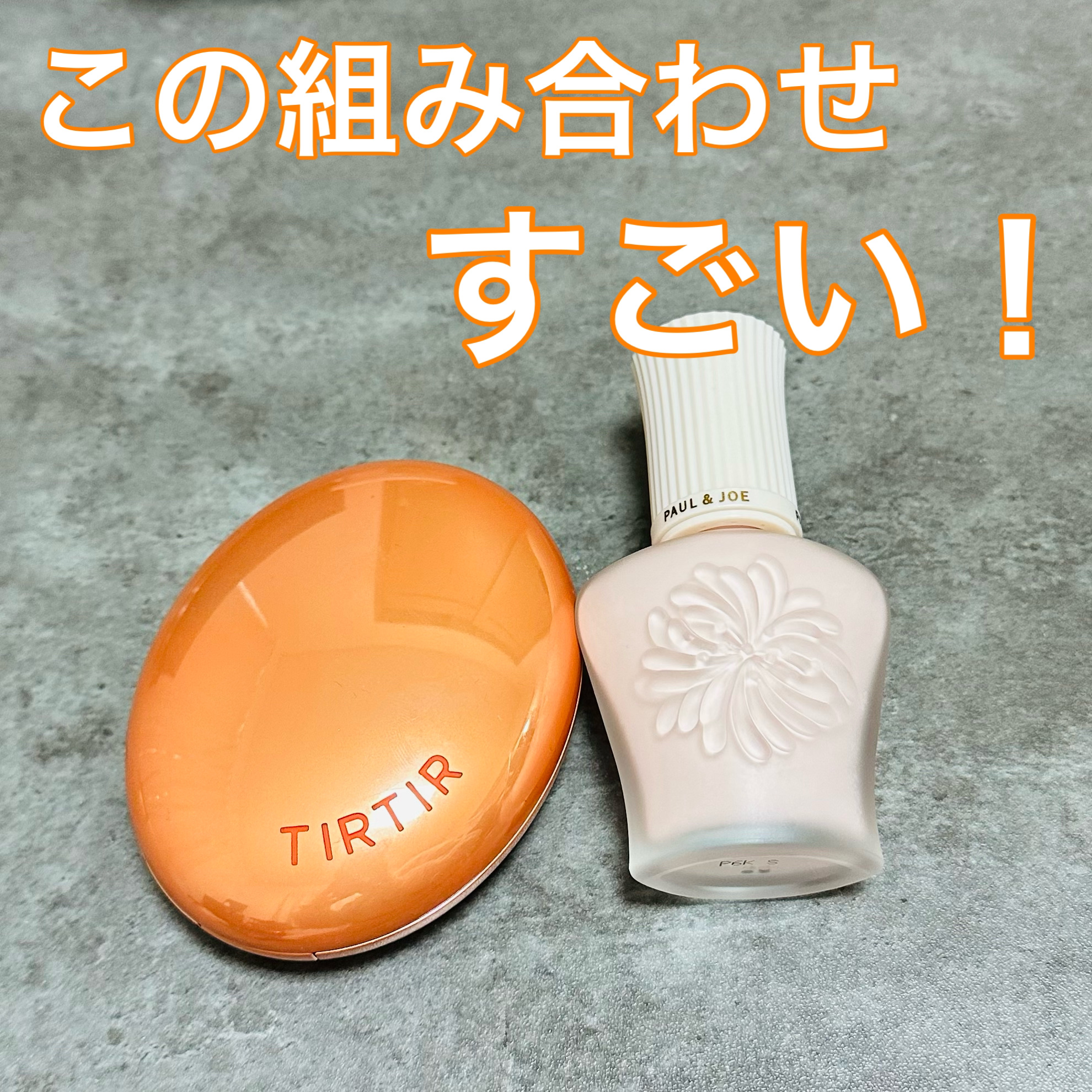 モイスチュアライジング プライマー/PAUL & JOE BEAUTE/化粧下地を使ったクチコミ（1枚目）