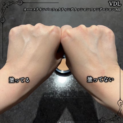 カバーステイン パーフェクティング クッション ファンデーション/VDL/クッションファンデーションを使ったクチコミ(4枚目)