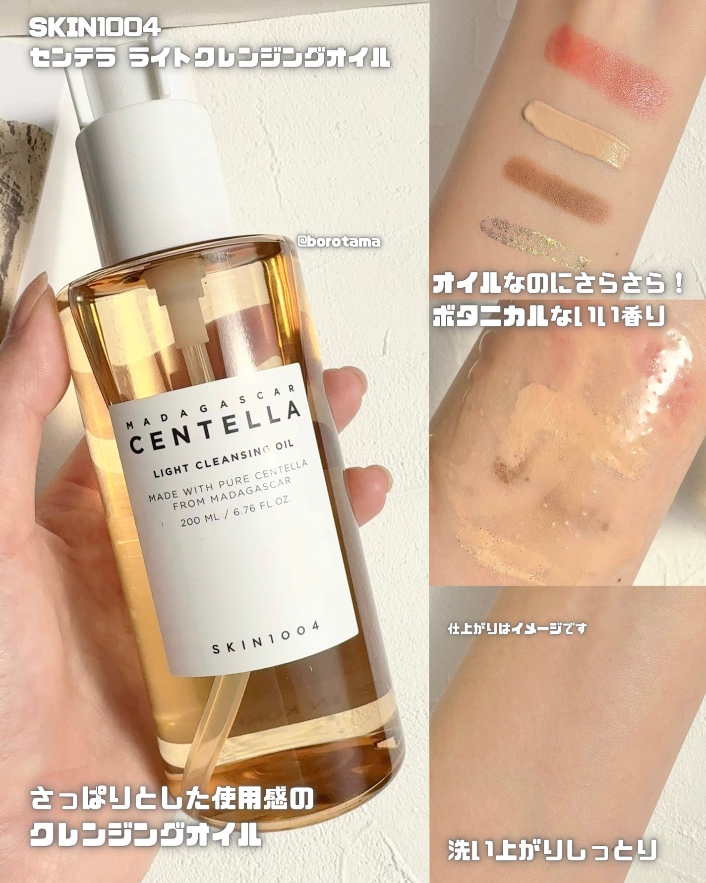 ã»ã³ãã© ã©ã€ãã¯ã¬ã³ãžã³ã°ãªã€ã«/SKIN1004/ãªã€ã«ã¯ã¬ã³ãžã³ã°ã䜿ã£ãã¯ãã³ãïŒ7æç®ïŒ