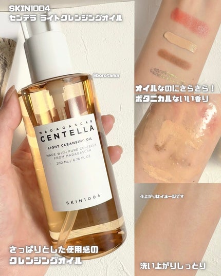 ã»ã³ãã© ã©ã€ãã¯ã¬ã³ãžã³ã°ãªã€ã«/SKIN1004/ãªã€ã«ã¯ã¬ã³ãžã³ã°ã䜿ã£ãã¯ãã³ãïŒ7æç®ïŒ