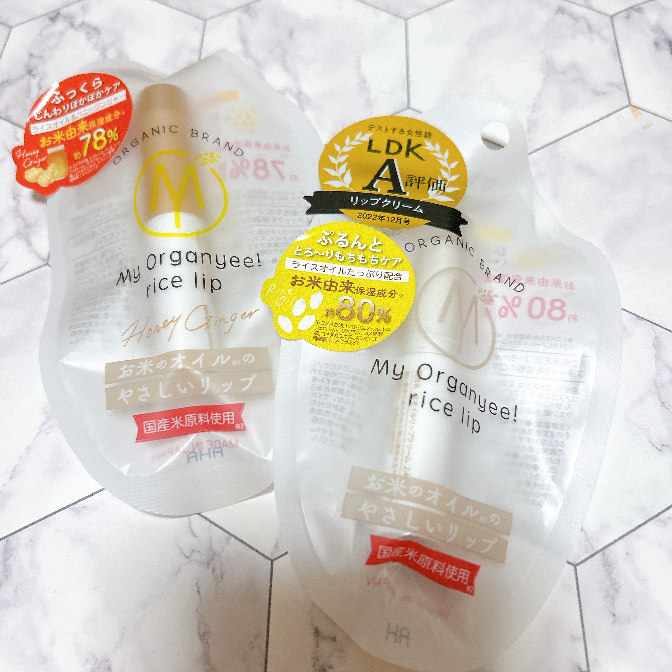 マイオーガニー！ ライスリップ(無香料)/マイオーガニー/リップクリームを使ったクチコミ（2枚目）