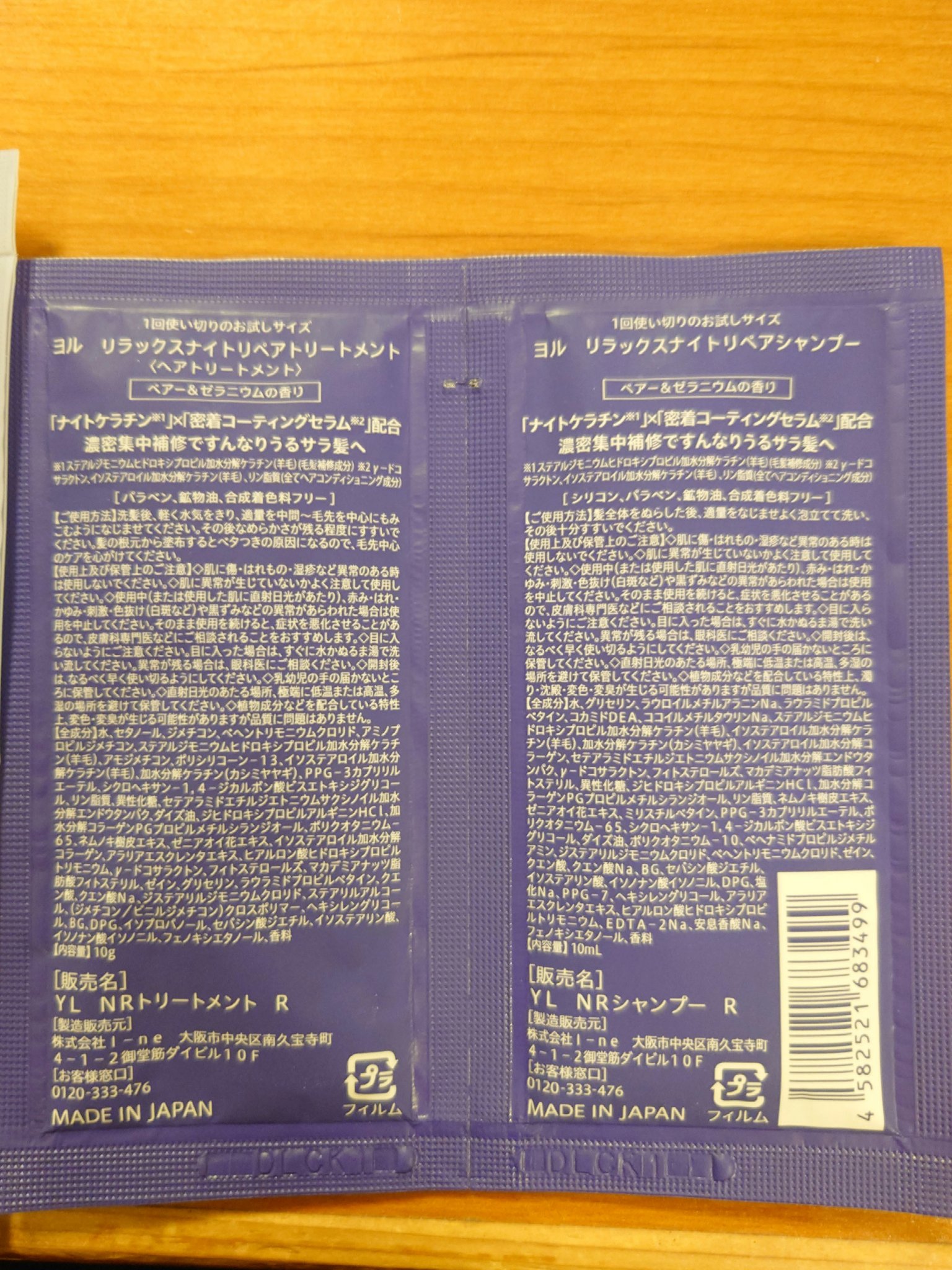 ルミニーク ダメージリペア シャンプー／トリートメント/LUX/市販シャンプーを使ったクチコミ（2枚目）