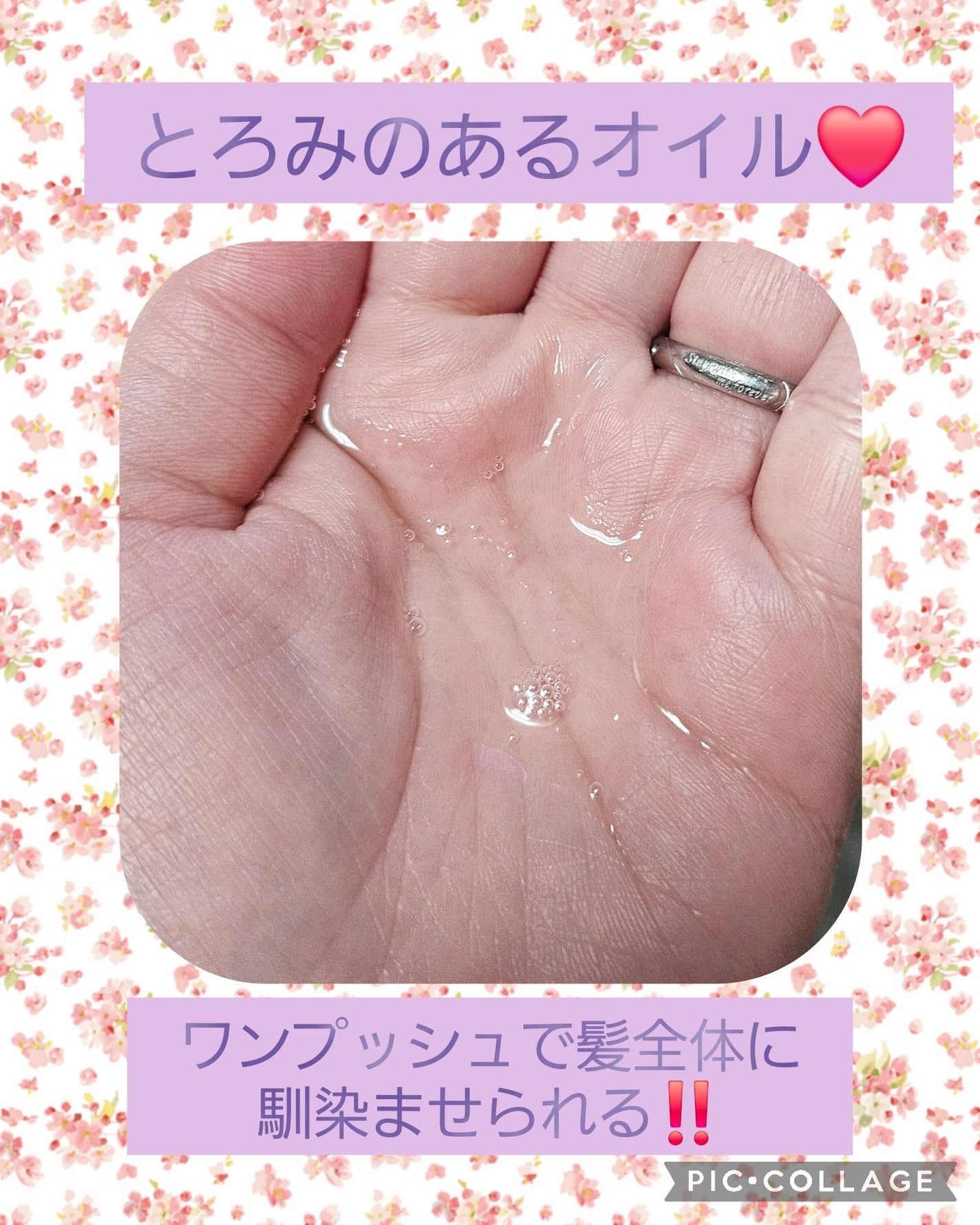 MOTON シルクヘアオイル トワイライトジャーニー/MOTON/ヘアオイルを使ったクチコミ(2枚目)